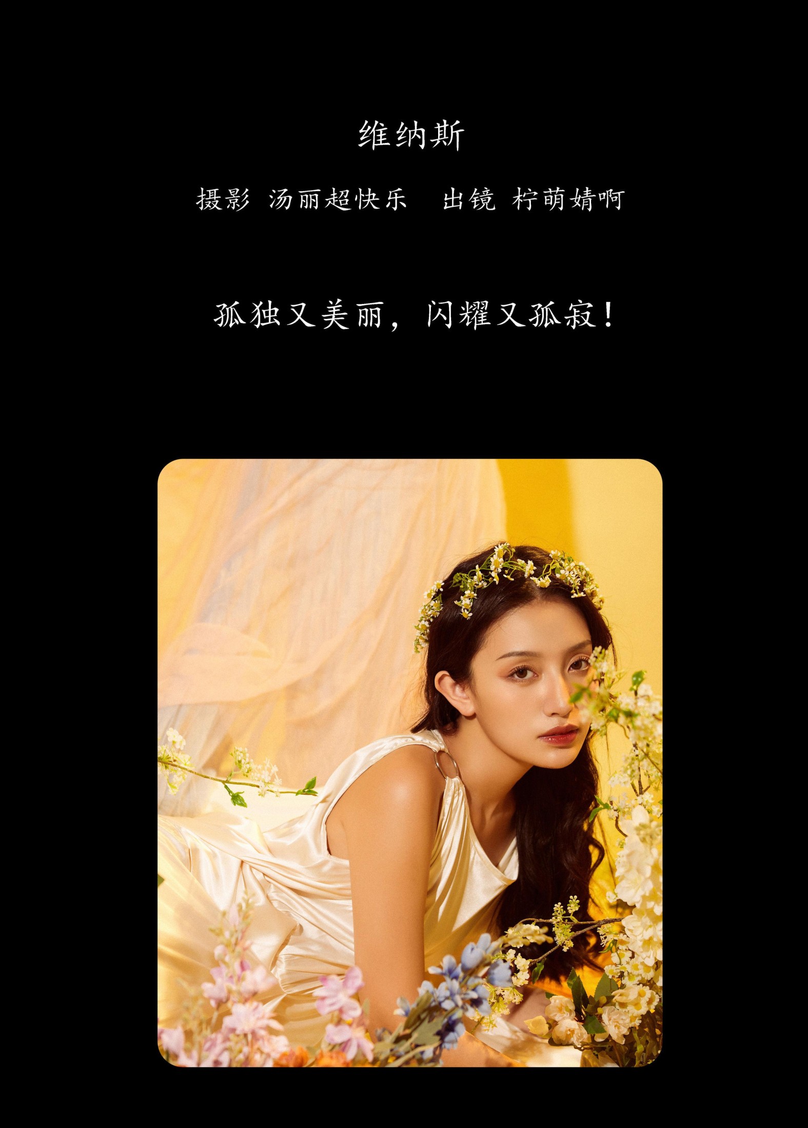 婧仔jinns – 《维纳斯》[36P]