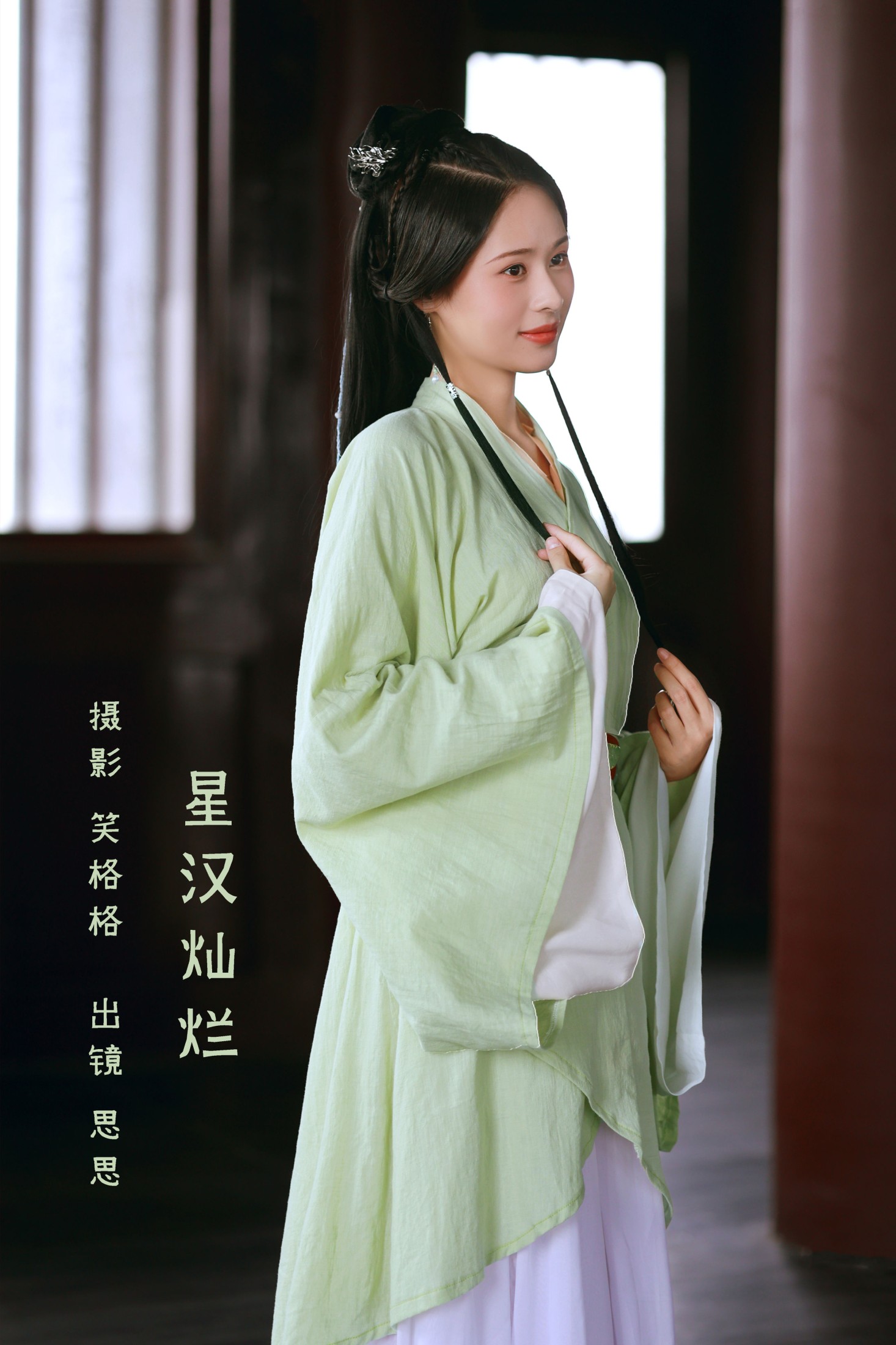 思思 – 《星汉灿烂》[21P] 插图1