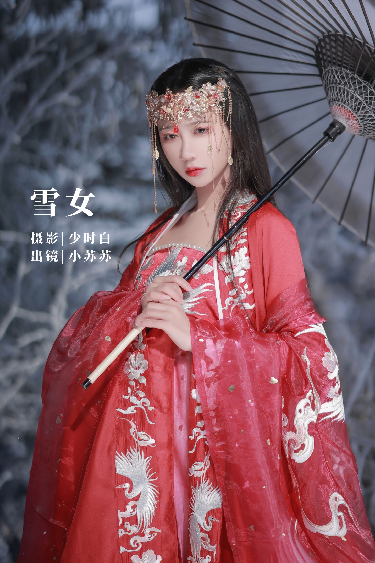 绮罗生的小苏苏 – 《雪女》[30P]