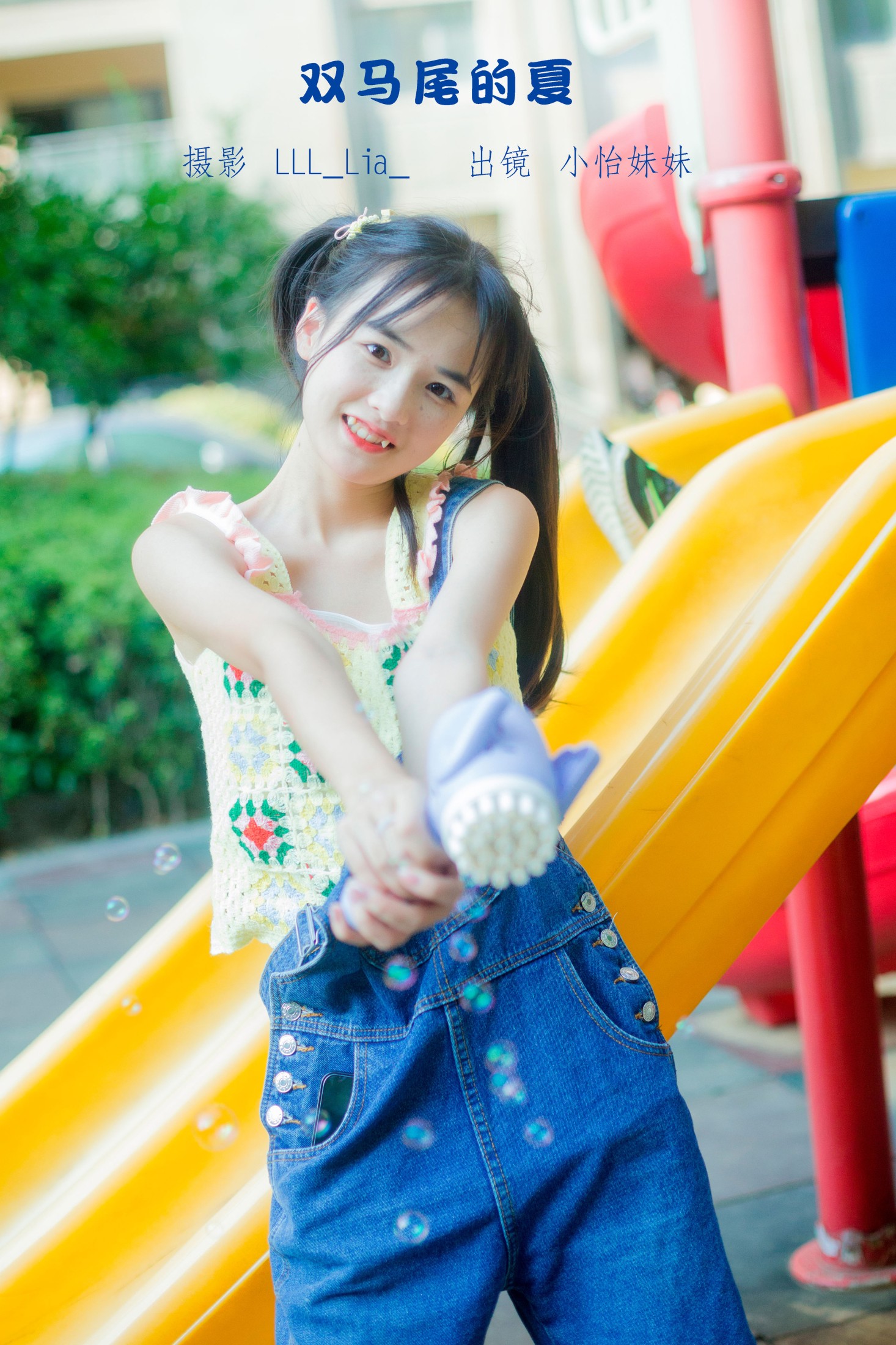 小怡妹妹cute – 《双马尾的夏》[30P]