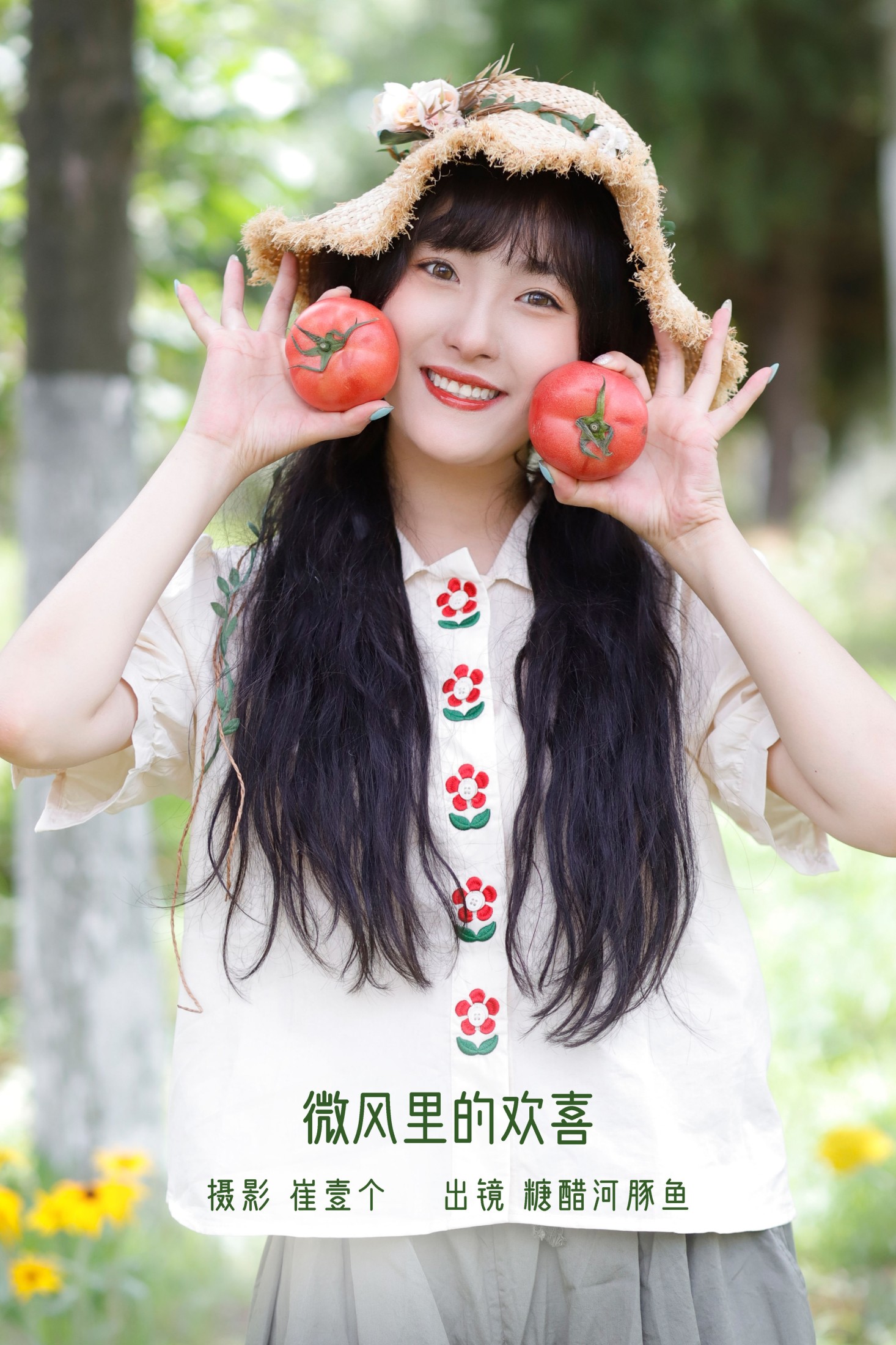 -炸鸡冰可乐- – 《微风里的欢喜》[29P]