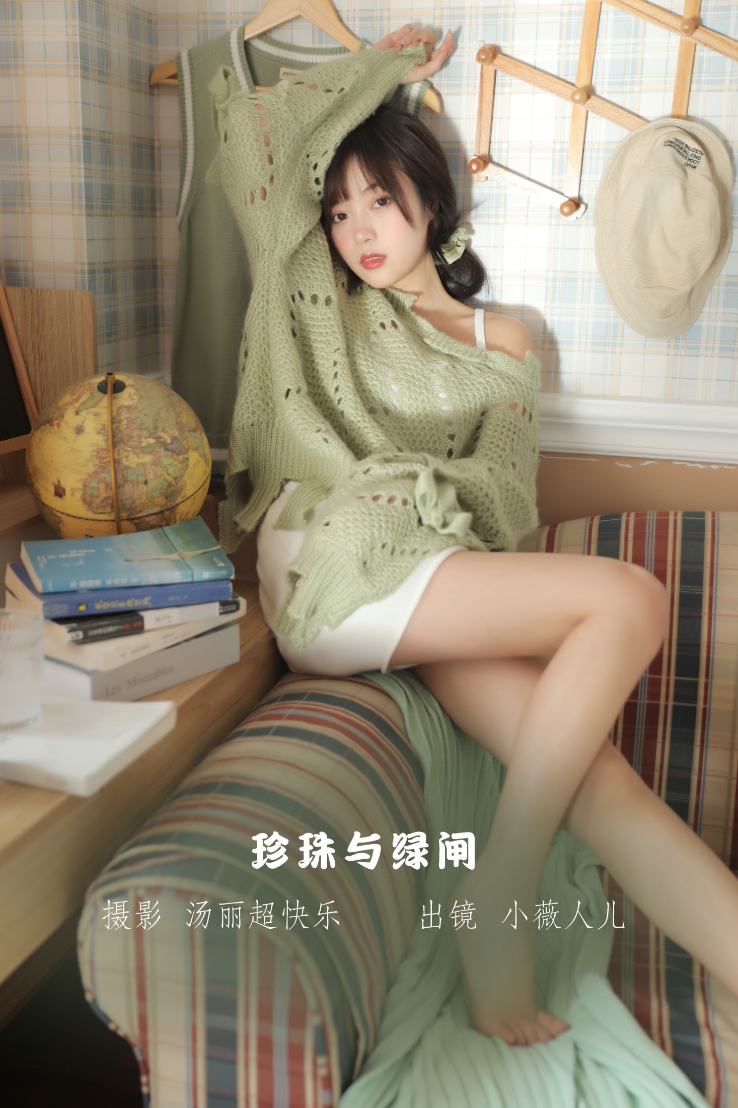 小薇人儿 – 《珍珠与绿闸》[40P] 插图1