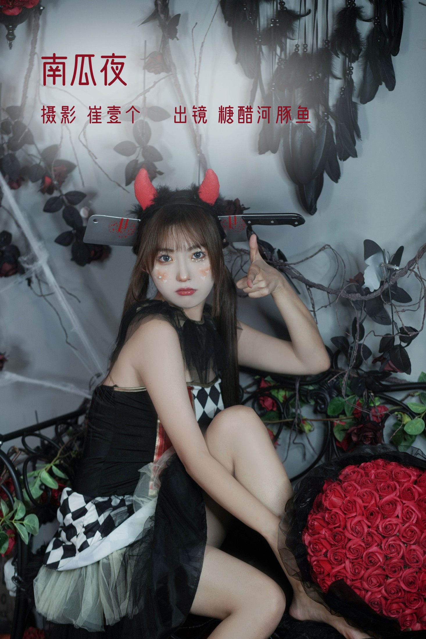 -炸鸡冰可乐- – 《南瓜夜》[22P]