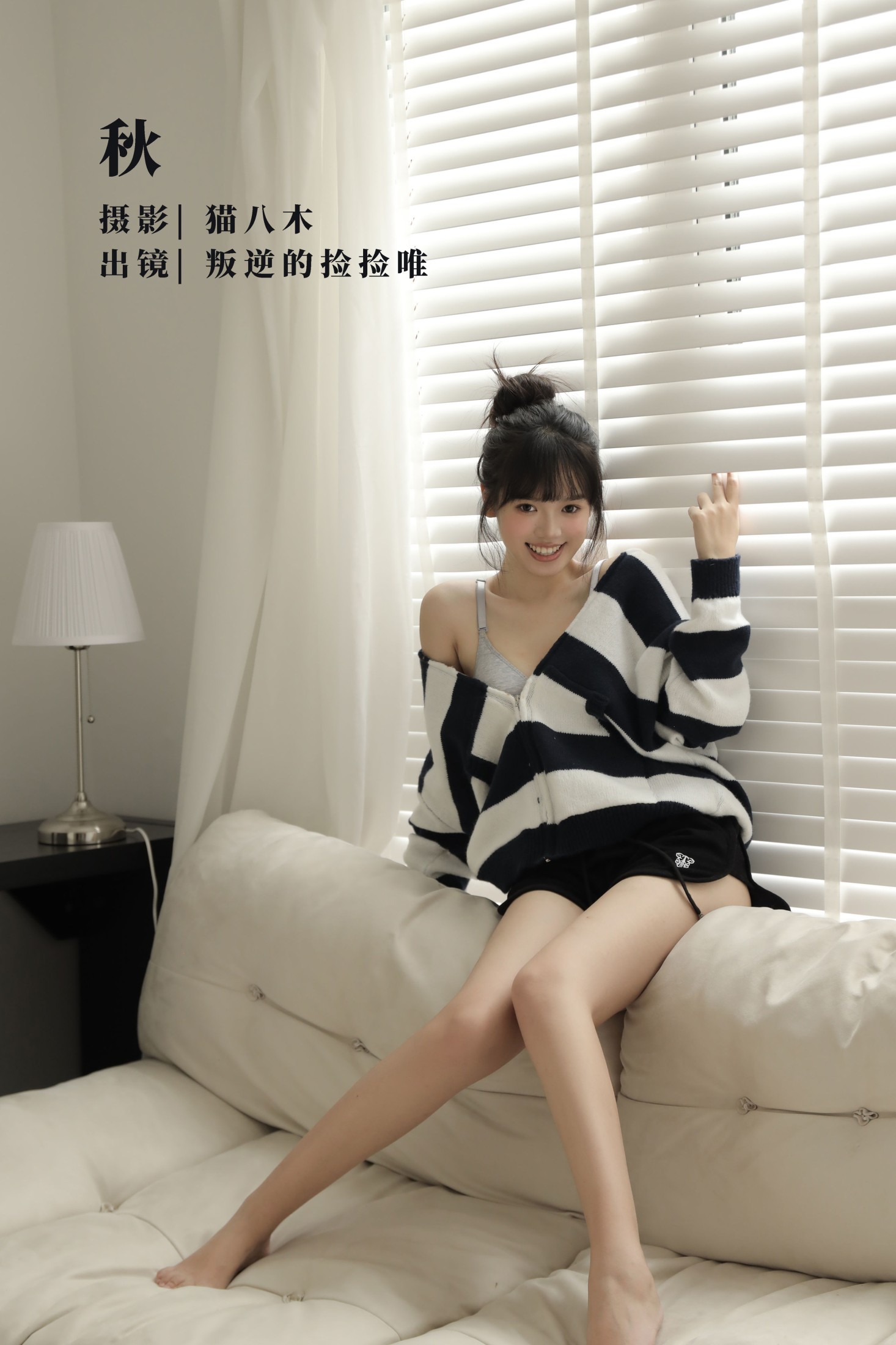 叛逆的捡捡唯 – 《秋》[23P] 插图1