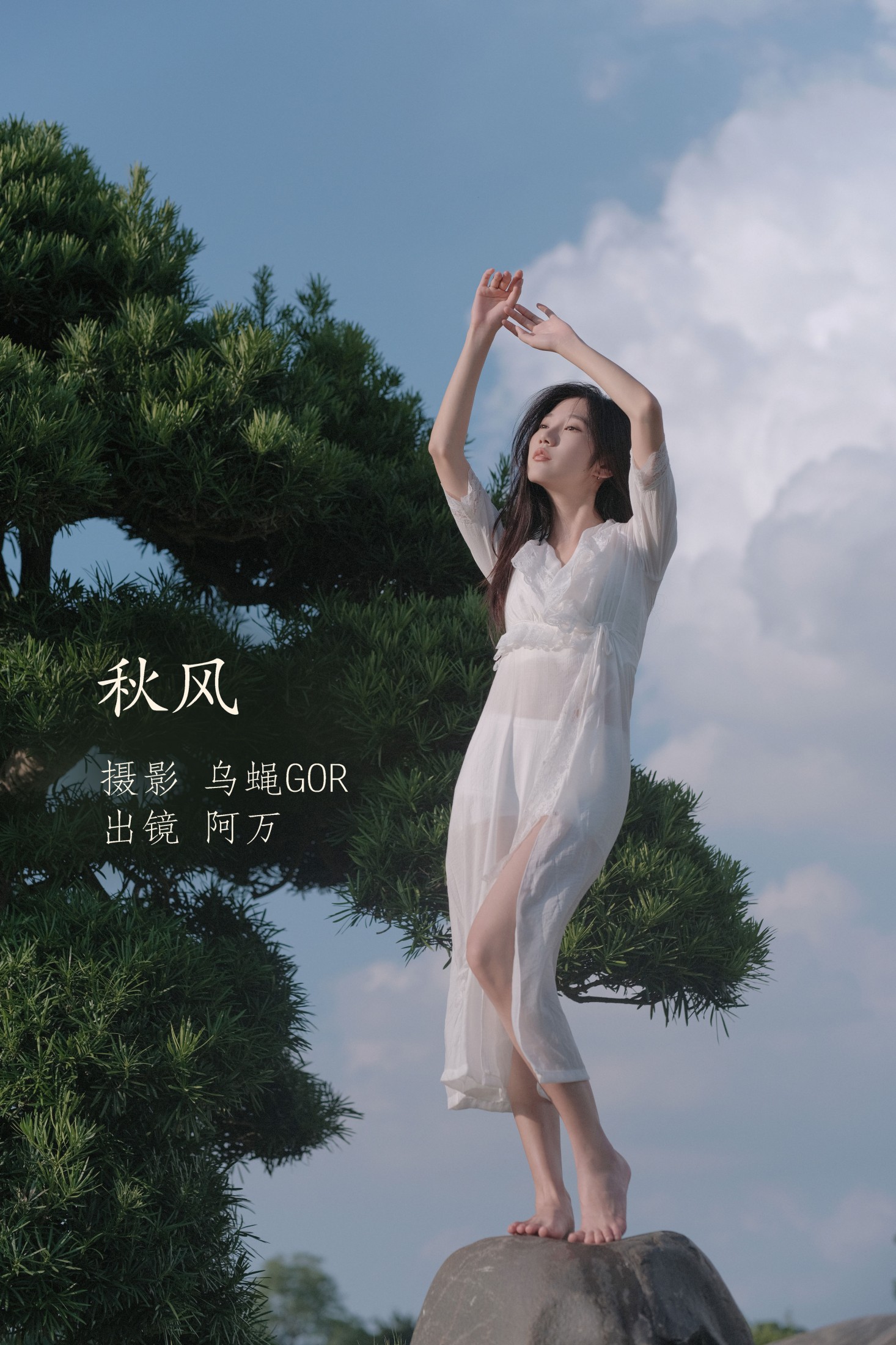 o1ne万 – 《秋风》[46P]