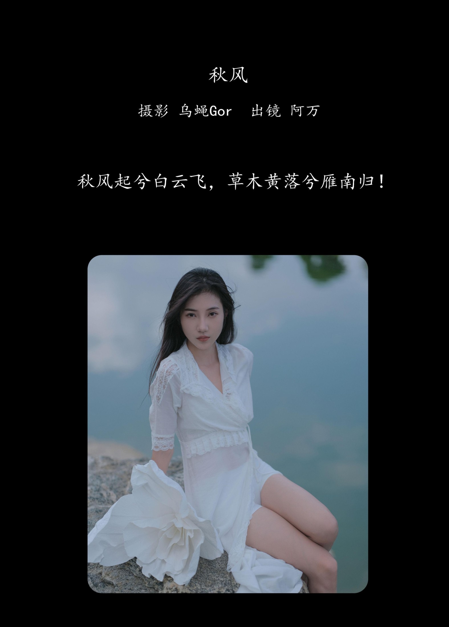 o1ne万 – 《秋风》[46P]
