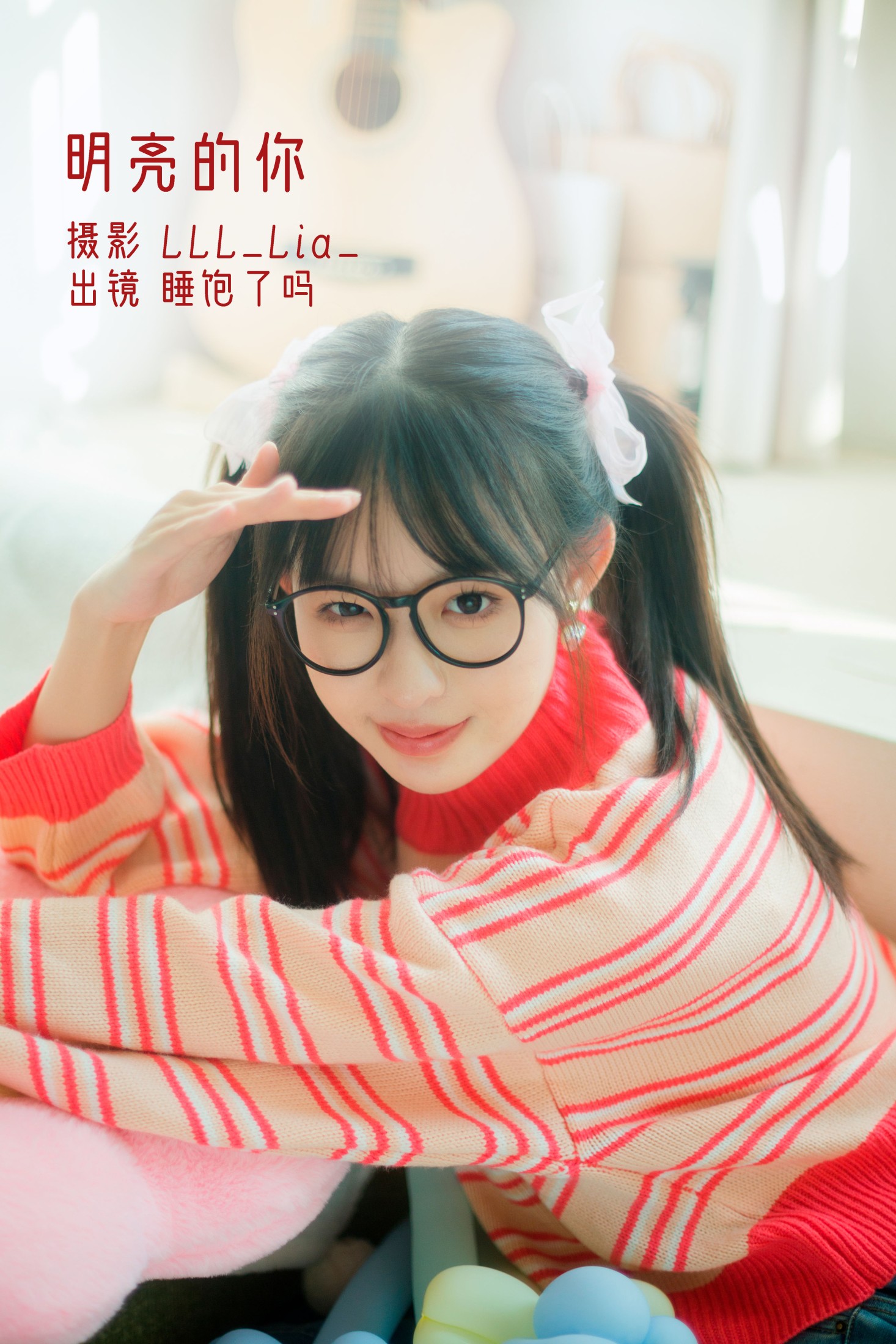 吃饱了吗 – 《明亮的你》[36P] 插图1