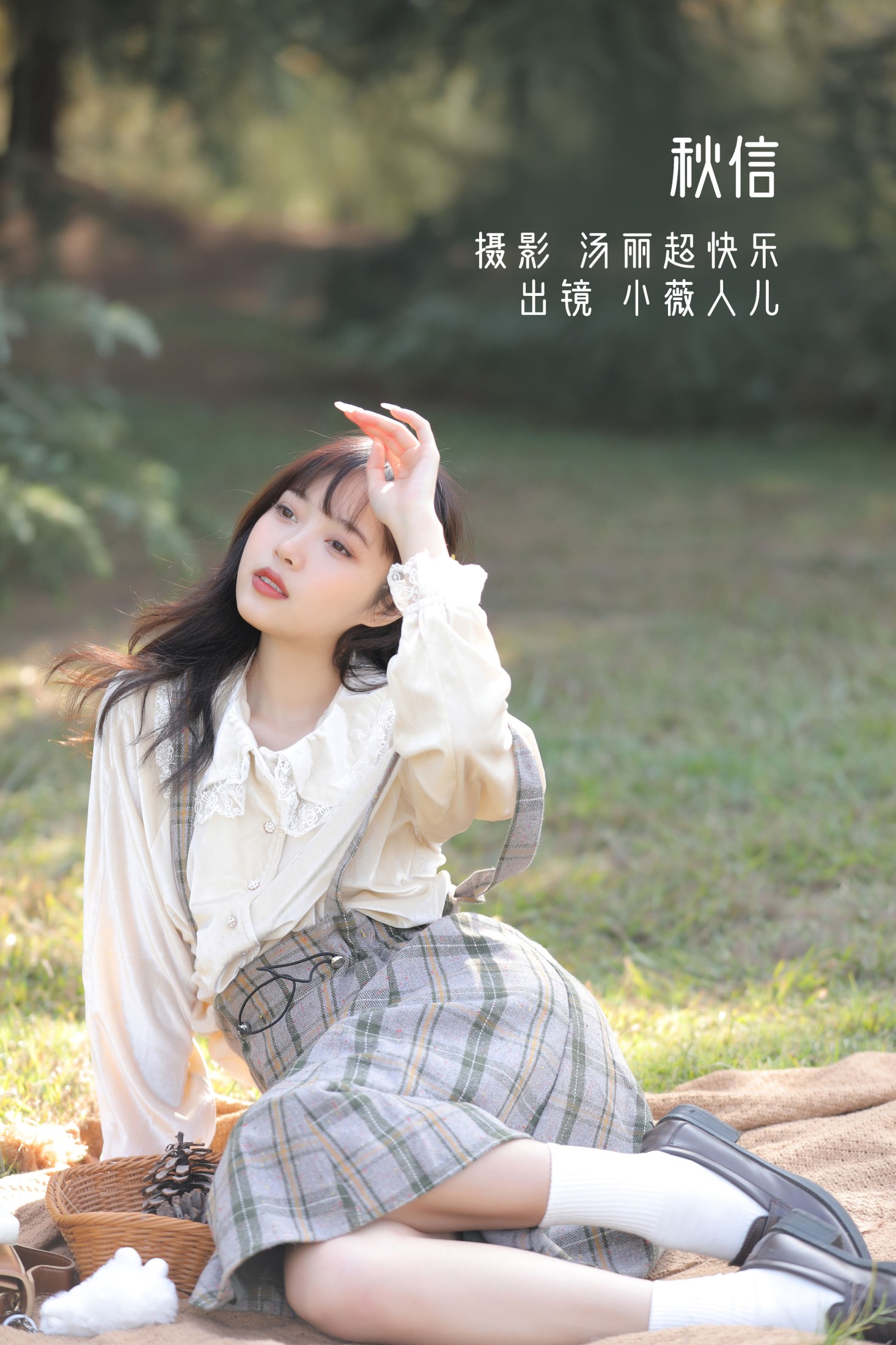 小薇人儿 – 《秋信》[35P] 插图1