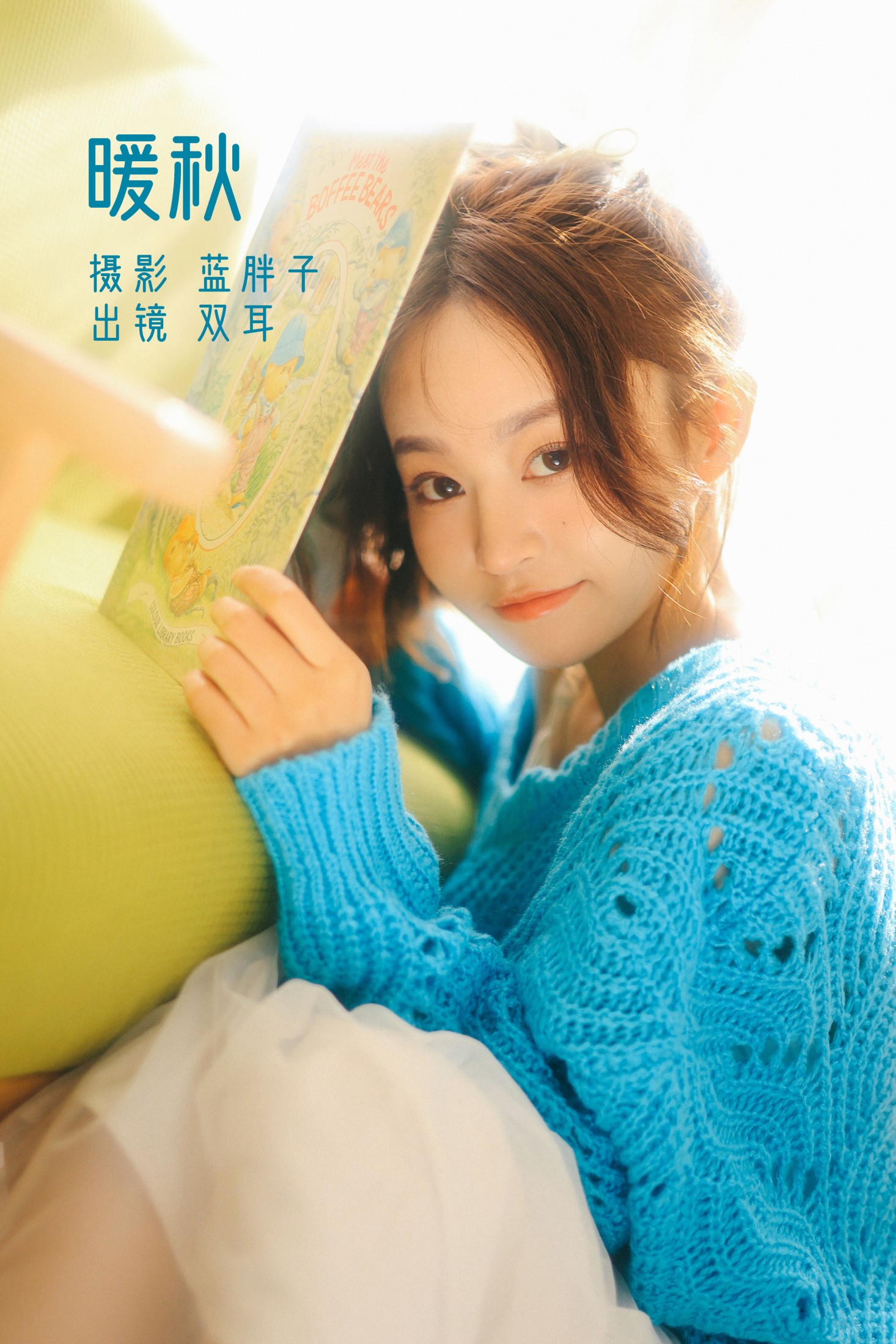 双耳ZiCe – 《暖秋》[34P] 插图1