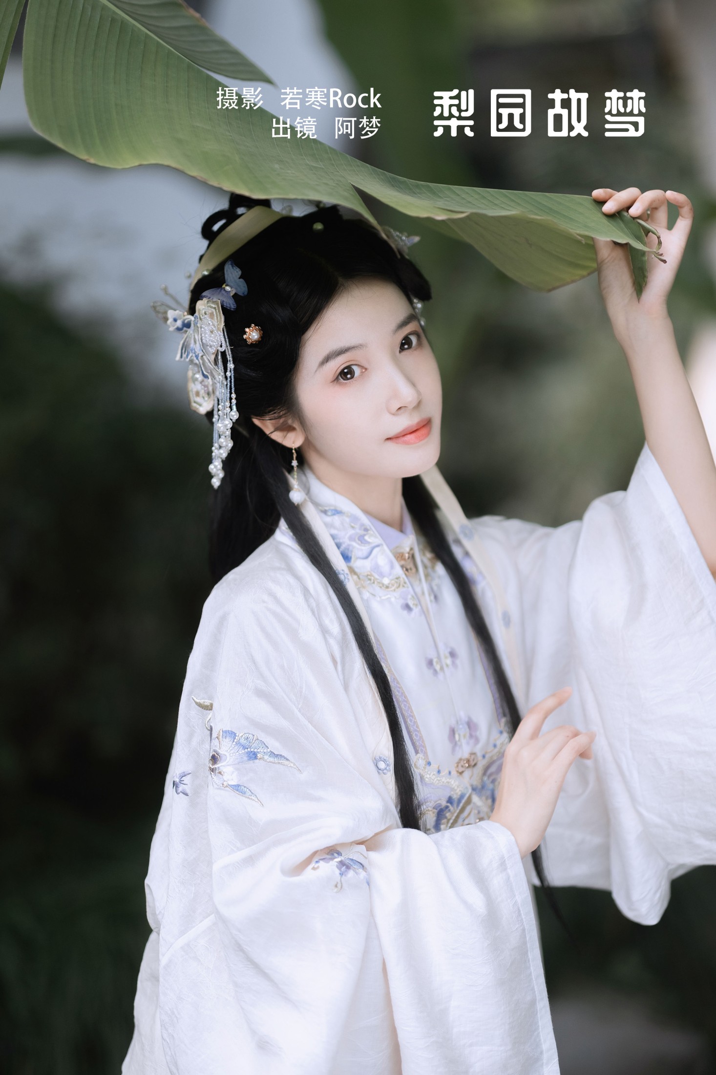 一只阿梦崽 – 《梨园故梦》[33P]