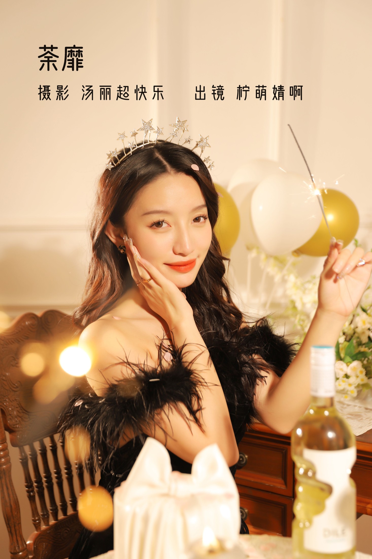 婧仔jinns – 《荼靡》[35P] 插图1