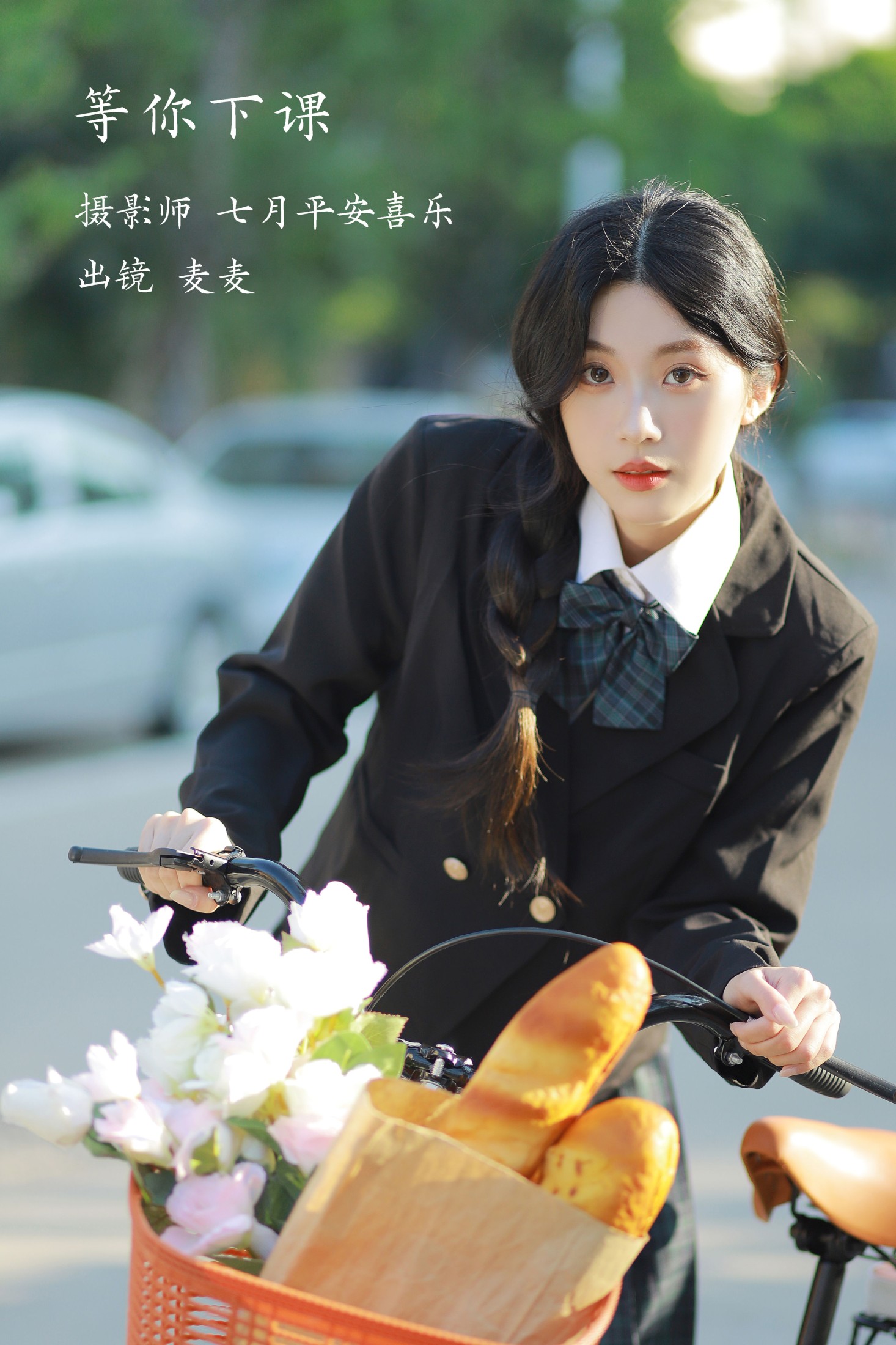 麦麦maimai – 《等你下课》[22P] 插图1