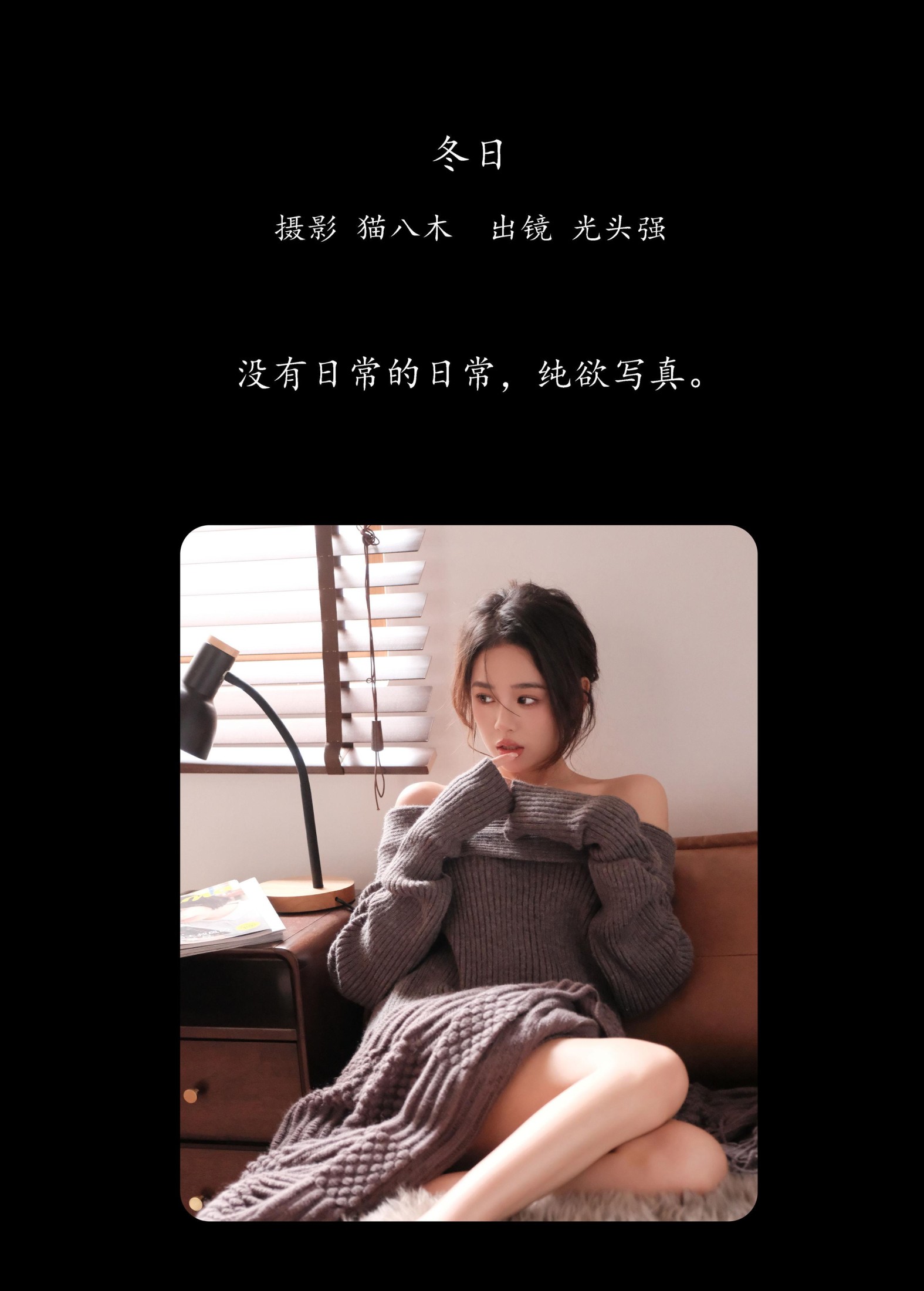 光头强 – 《冬日》[29P] 插图2