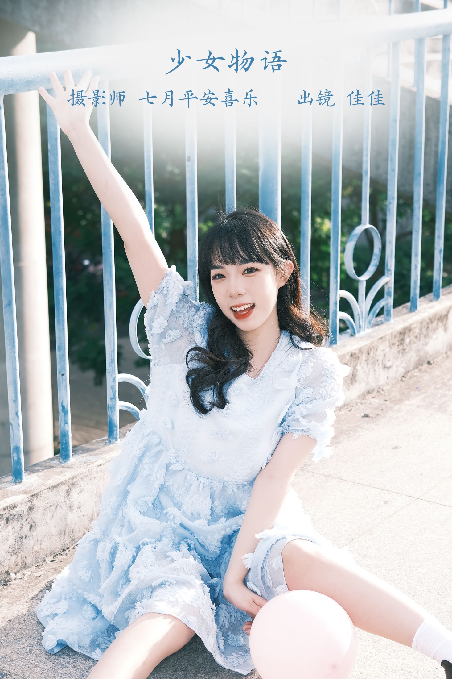 佳佳 – 《少女物语》[31P] 插图1