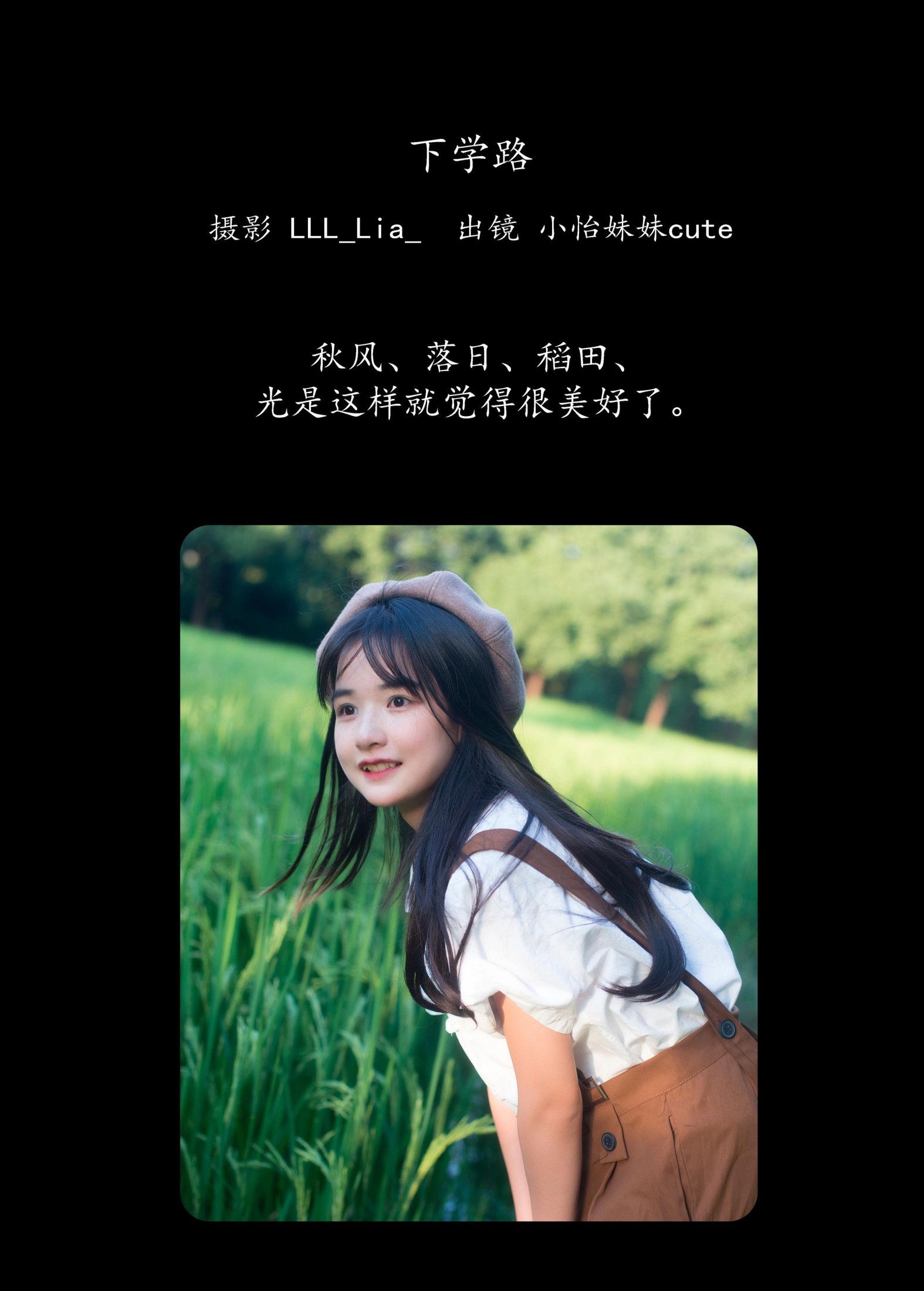 小怡妹妹cute – 《下学路》[38P]