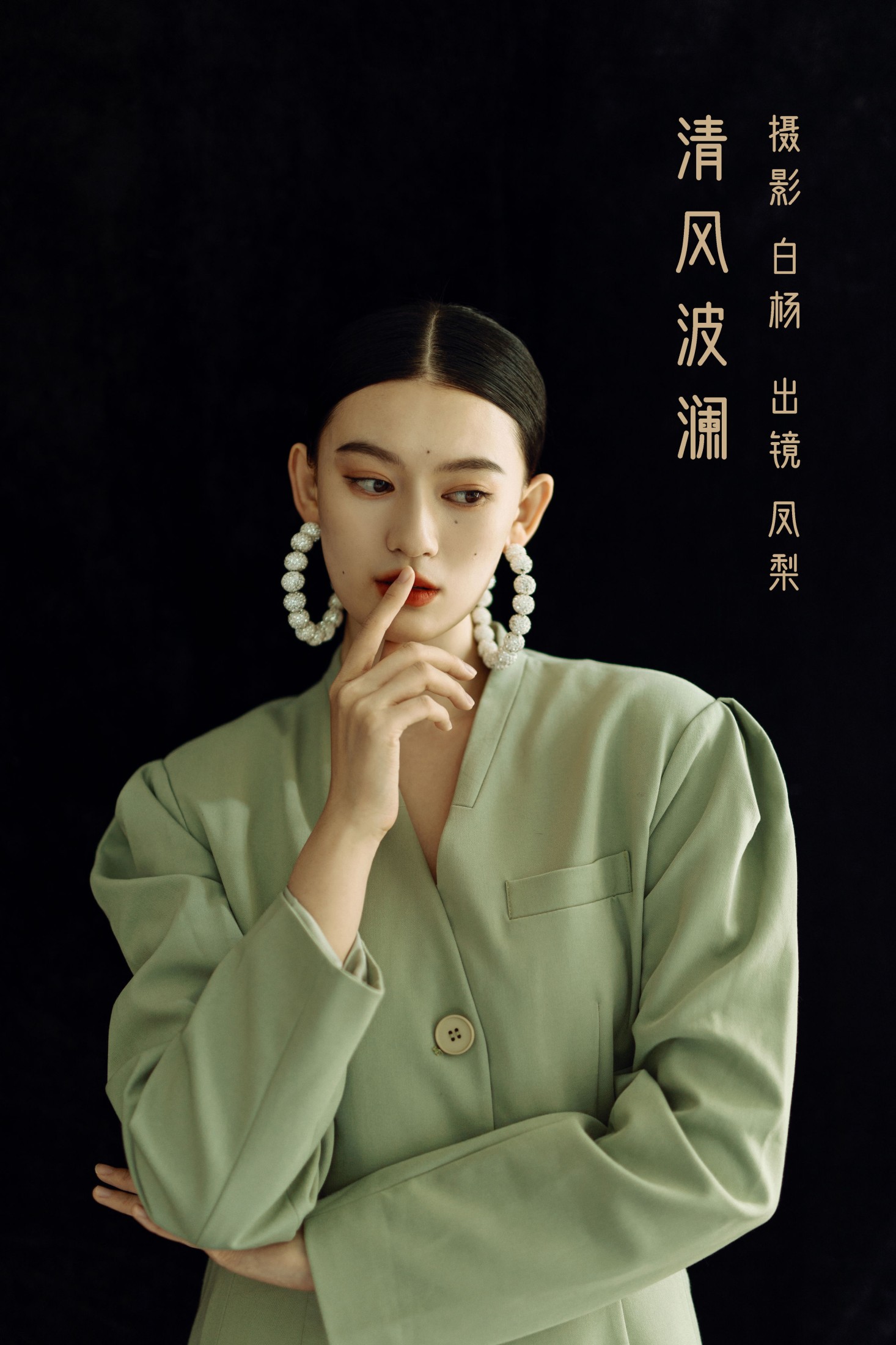 一颗凤梨 – 《清风波澜》[22P] 插图1