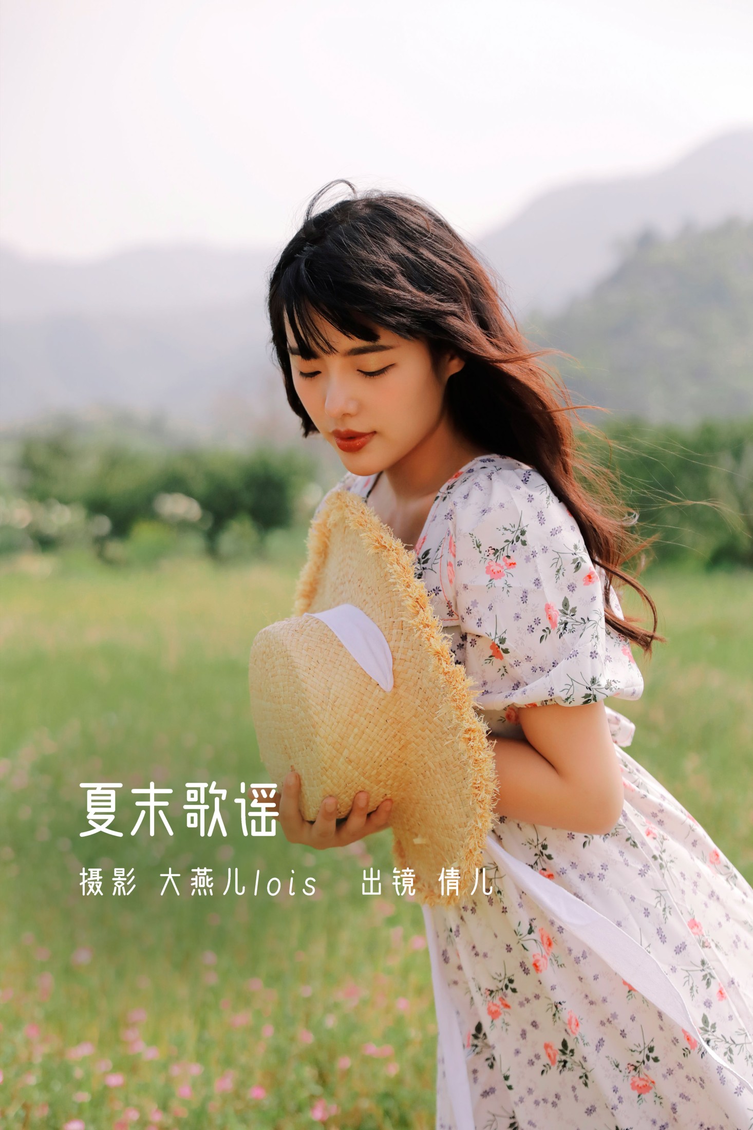 倩儿 – 《夏末歌谣》[25P] 插图1