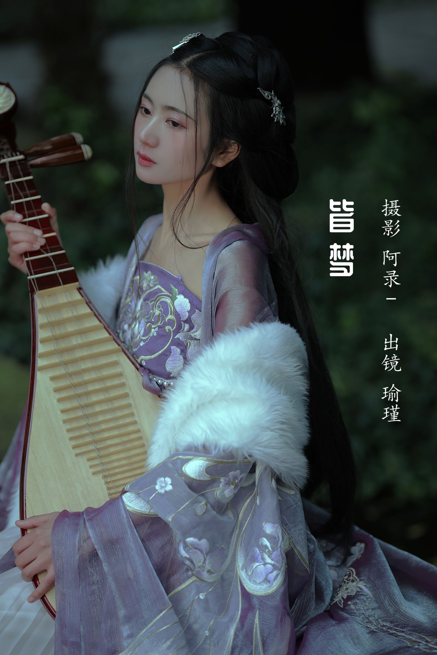 瑜瑾 – 《皆梦》[27P]