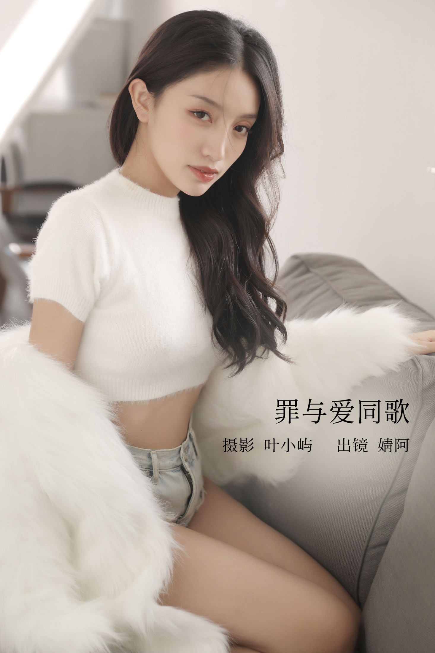 婧仔jinns – 《罪与爱同歌》[32P] 插图1