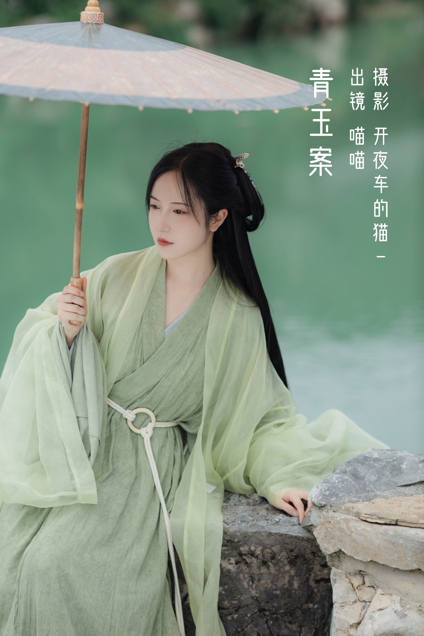喵喵 – 《青玉案》[20P] 插图1