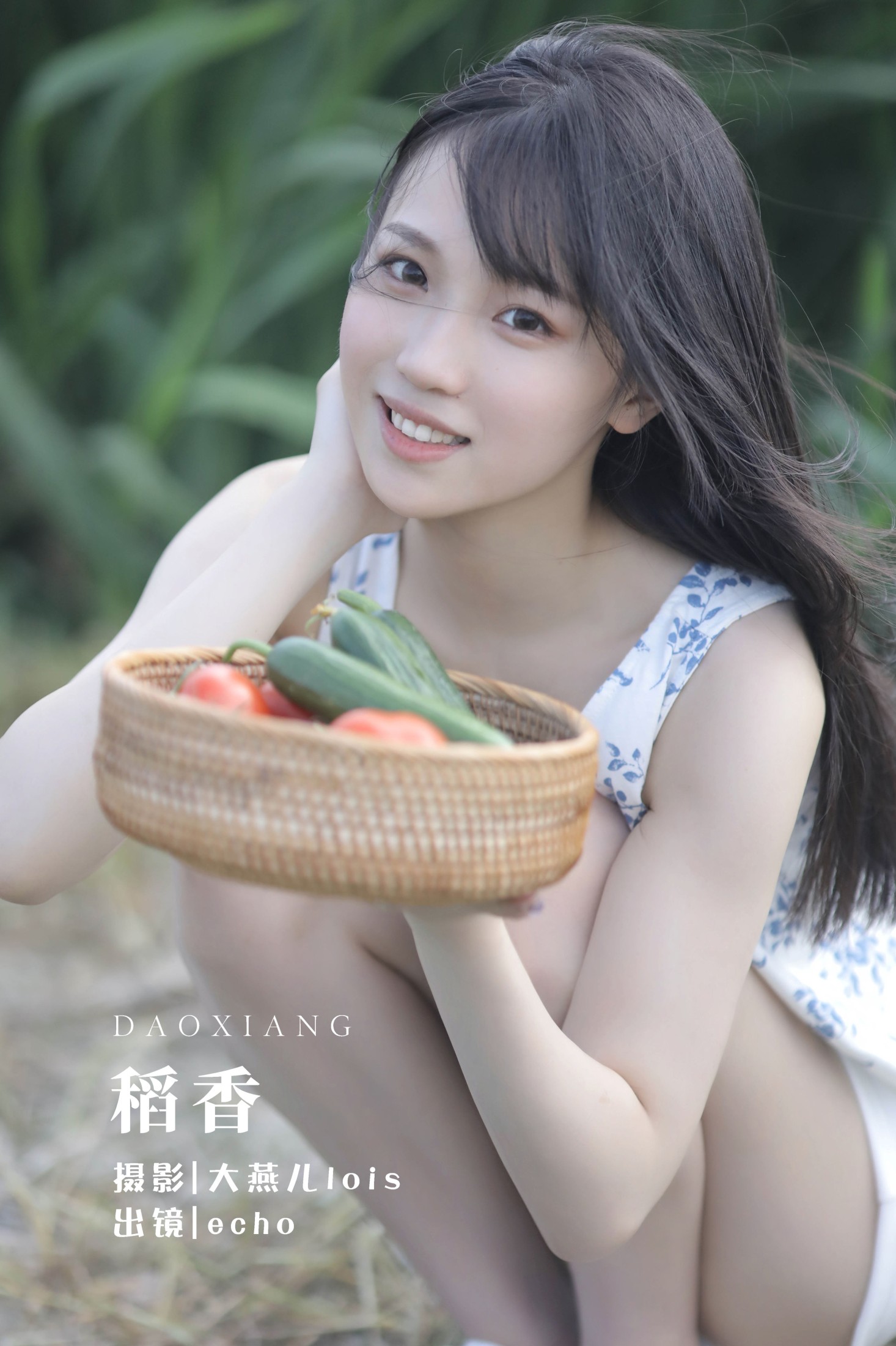 echo – 《稻香》[29P] 插图1
