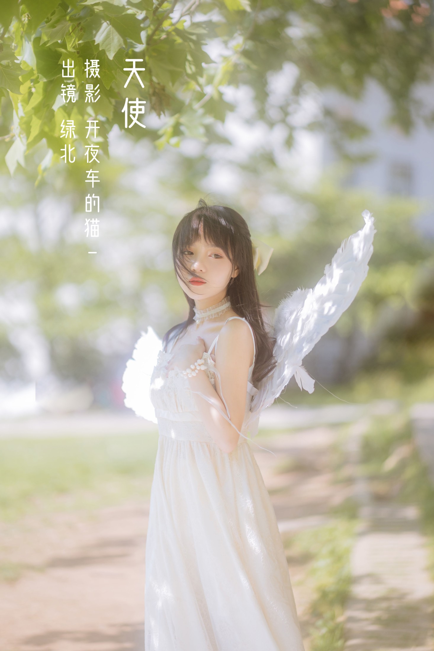 绿北 – 《天使》[22P] 插图1