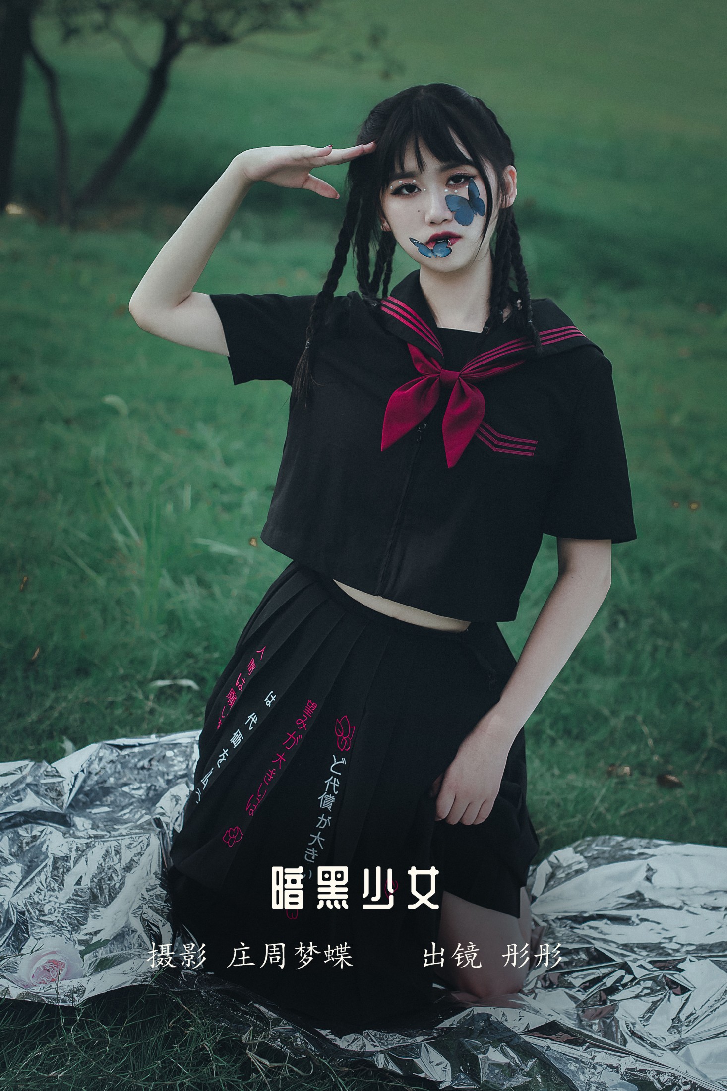 彤彤 – 《暗黑少女》[23P] 插图1