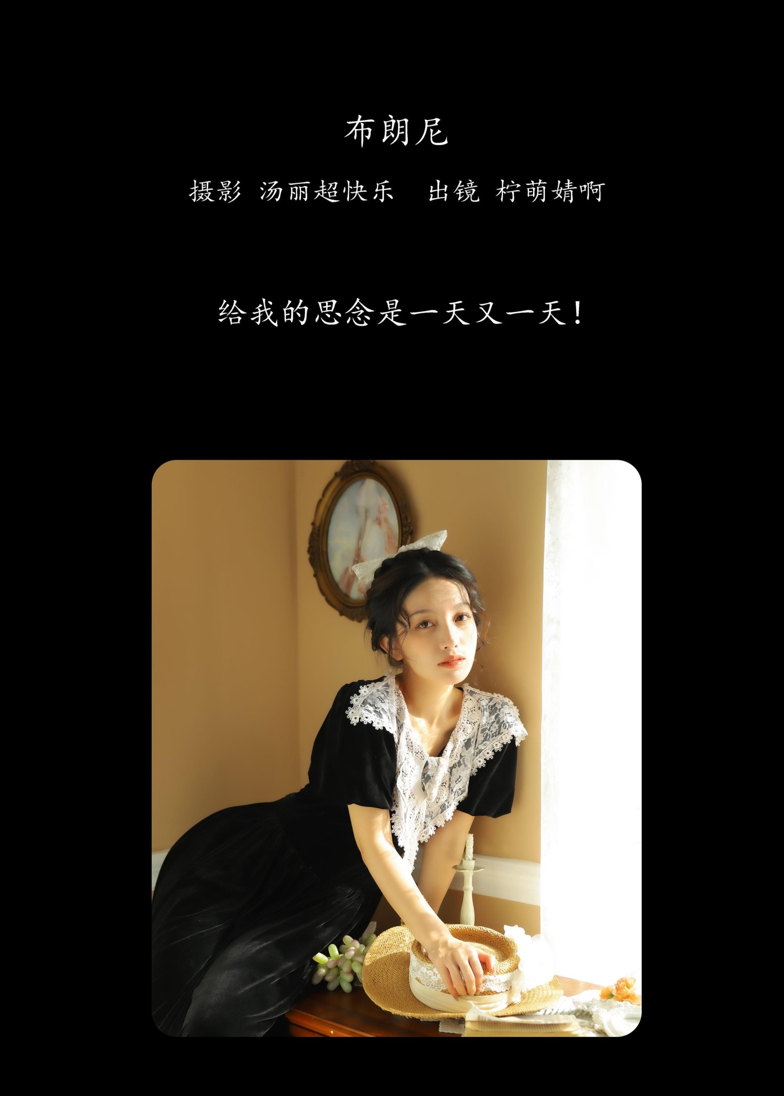 婧仔jinns – 《布朗尼》[39P]