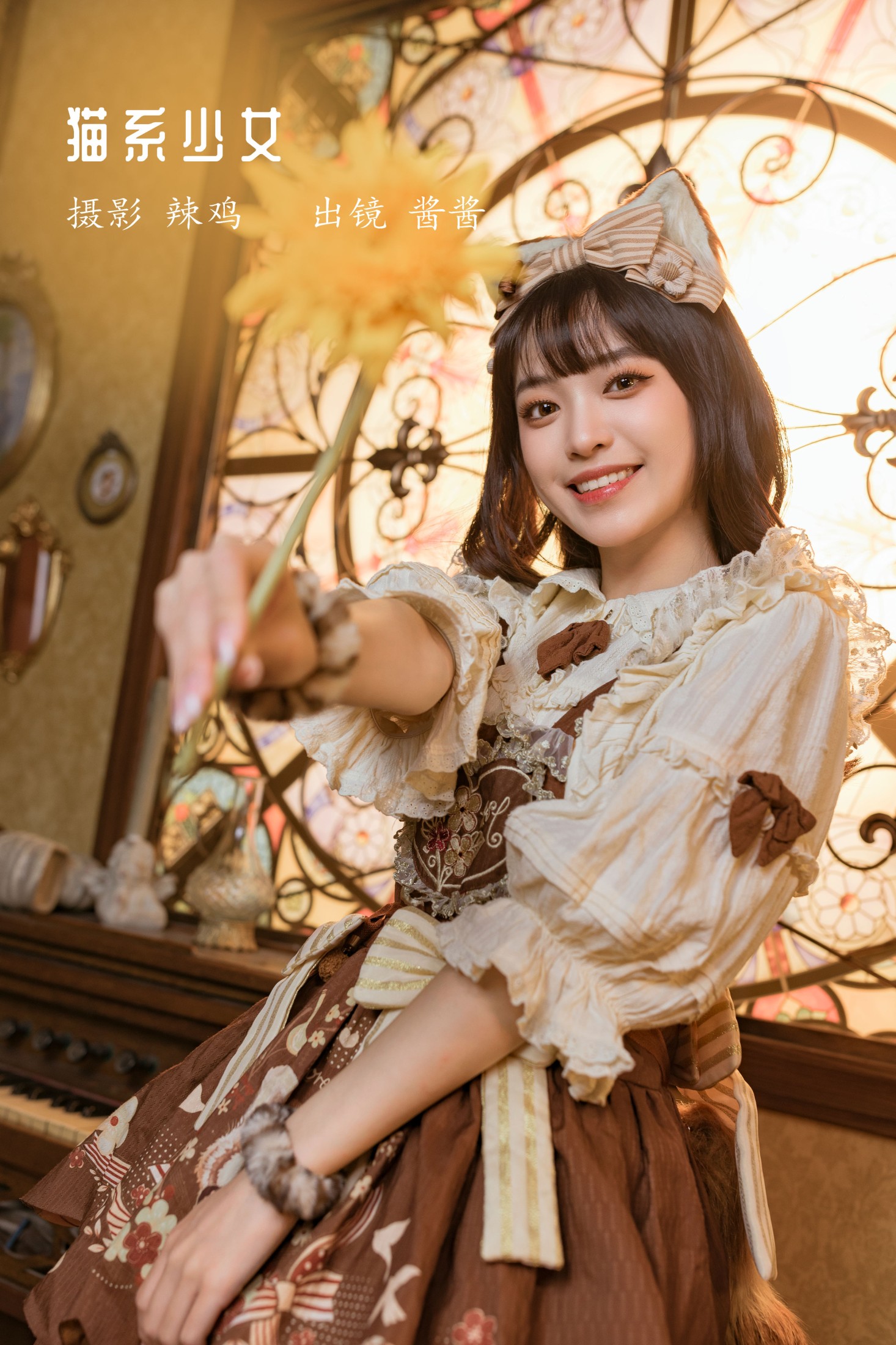 酱酱 – 《猫系少女》[22P] 插图1