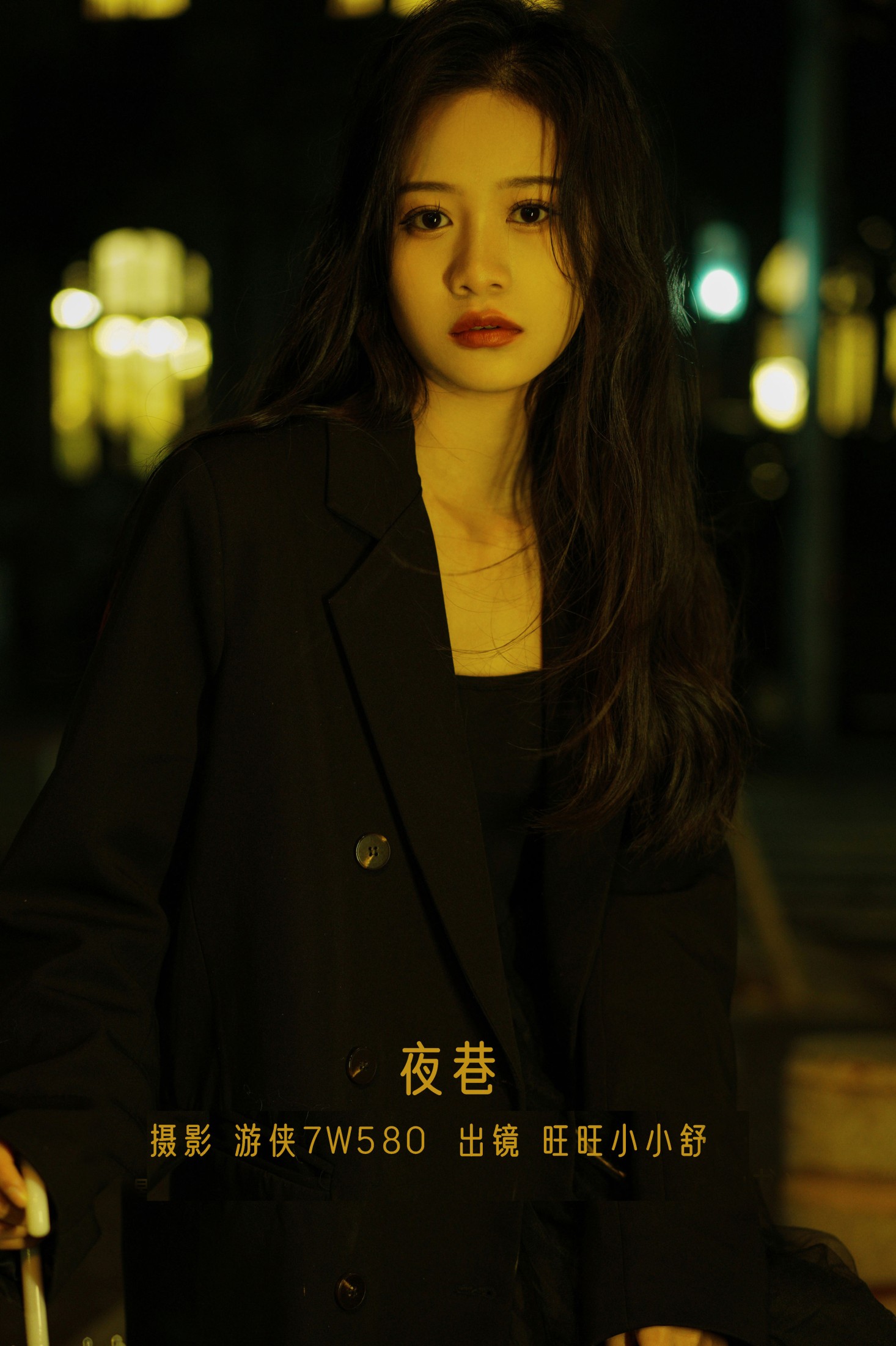 橙子舒 – 《夜巷》[22P]