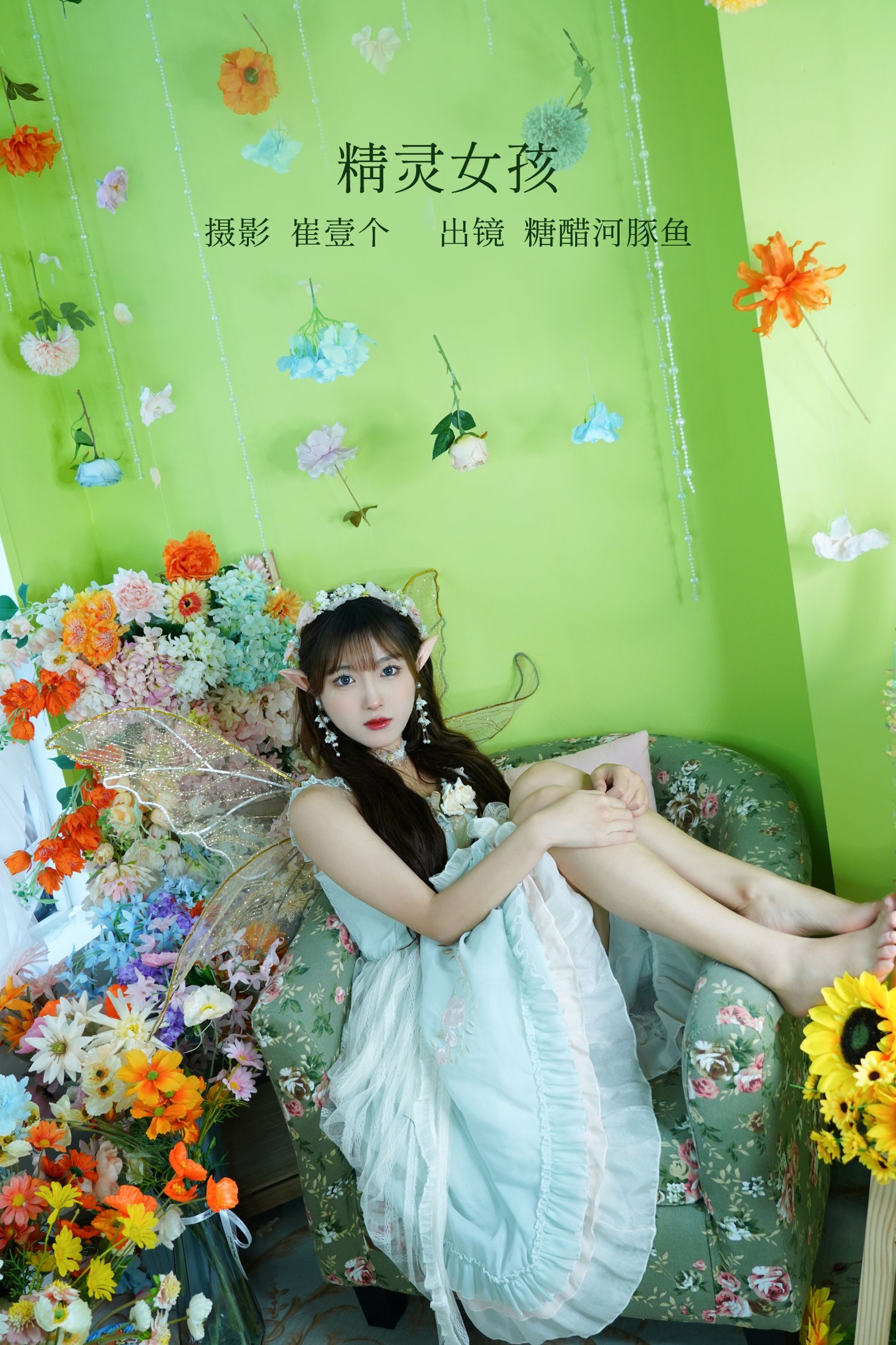 -炸鸡冰可乐- – 《精灵女孩》[29P] 插图1