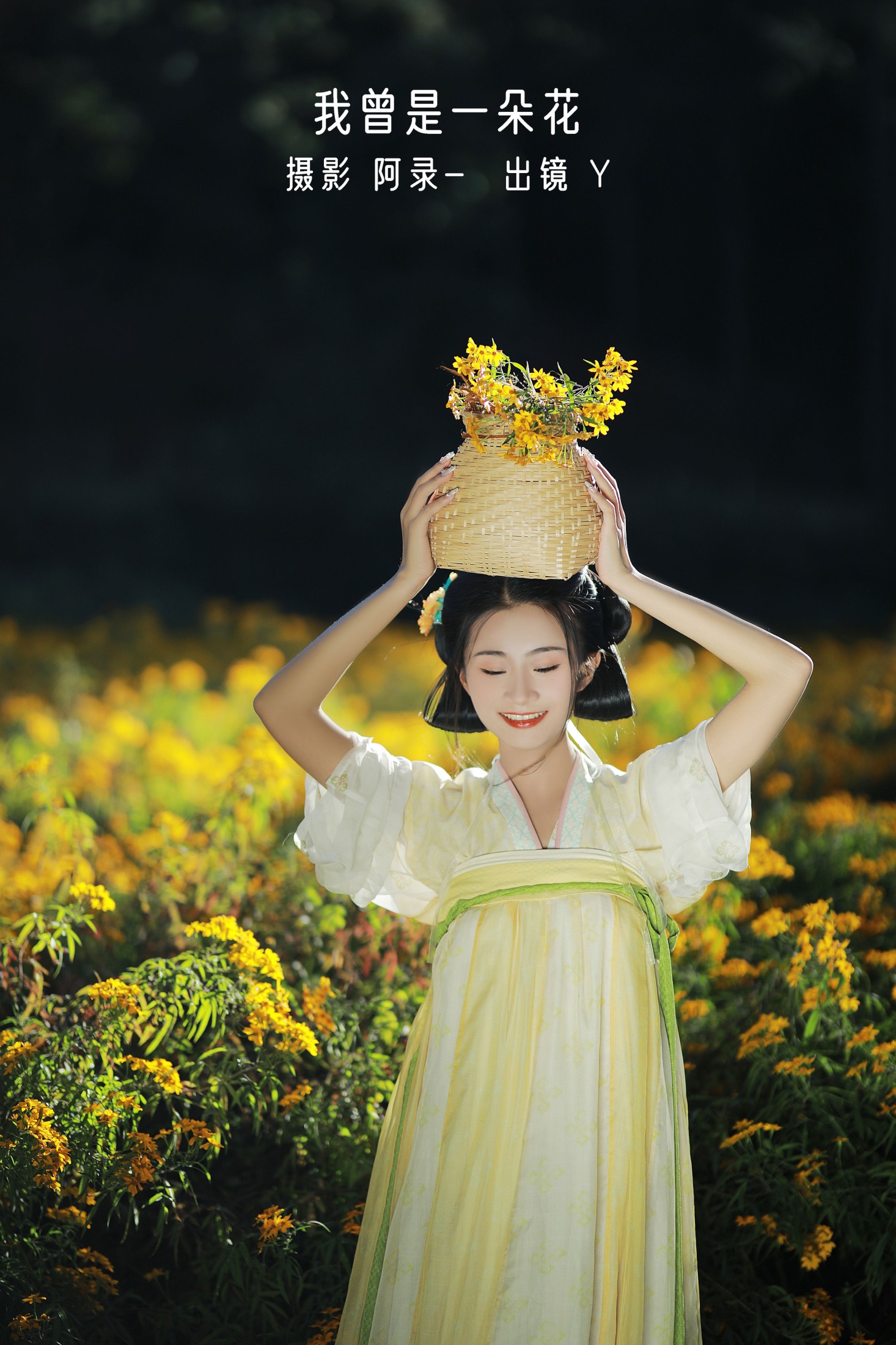 Y – 《我曾是一朵花》[33P]