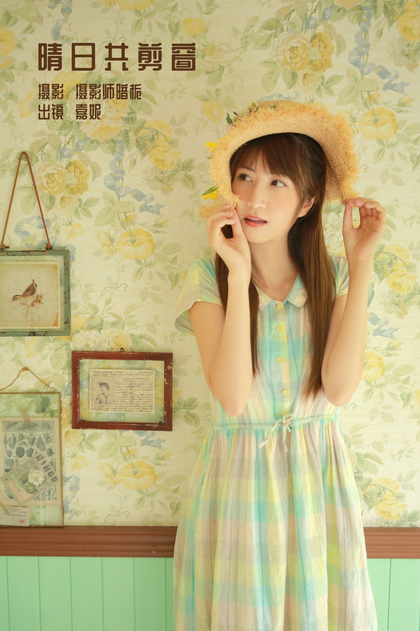 嘉妮 – 《晴日共剪窗》[22P] 插图1