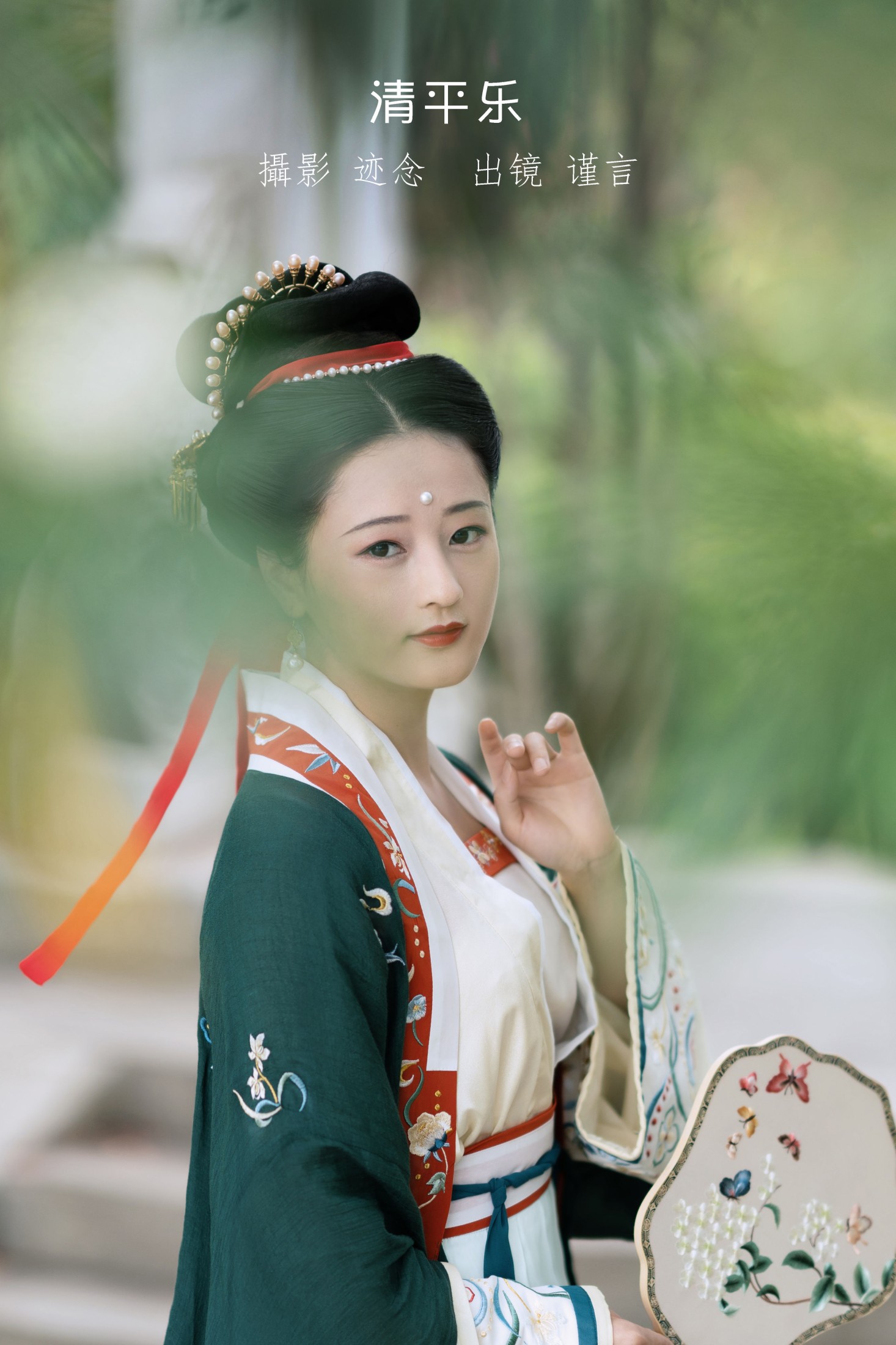 谨言JINYAN99 – 《清平乐》[24P] 插图1