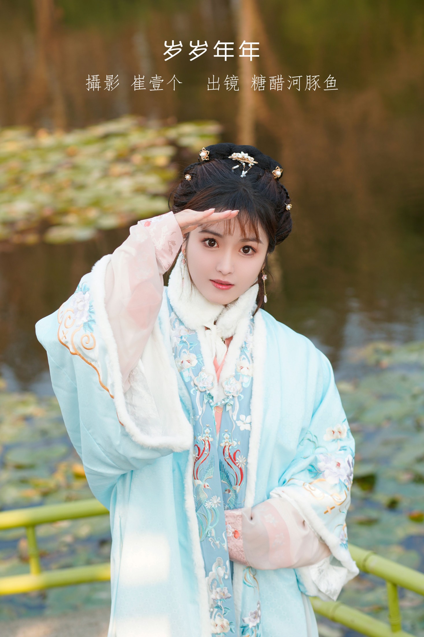-炸鸡冰可乐- – 《岁岁年年》[23P] 插图1