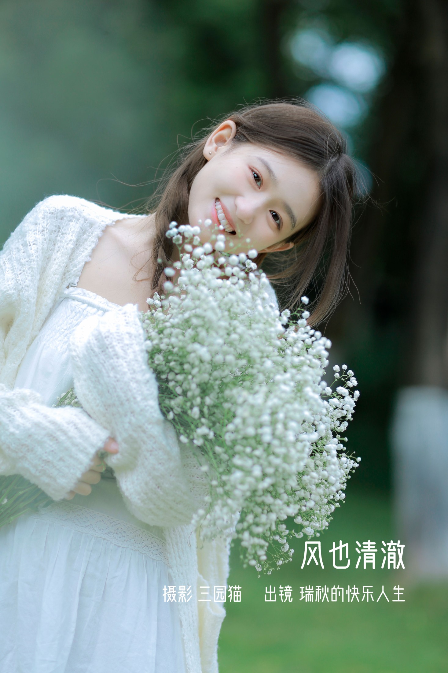 瑞秋的快乐人生 – 《风也清澈》[22P] 插图1