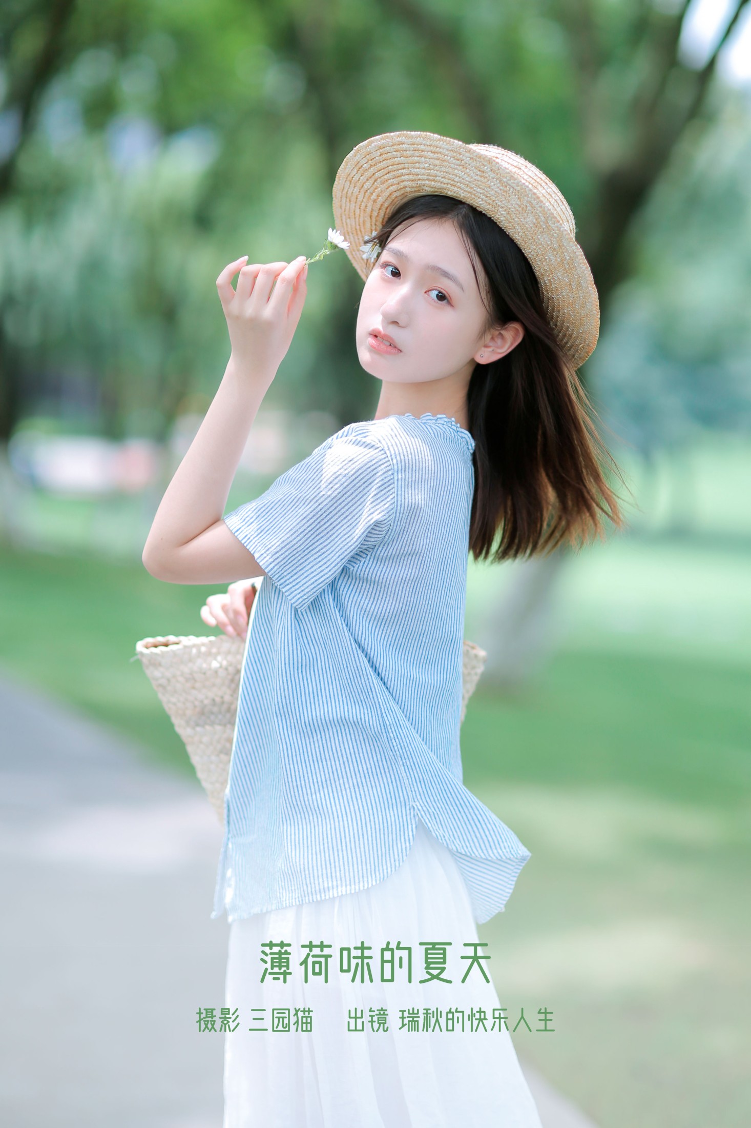 瑞秋的快乐人生 – 《薄荷味的夏天》[22P] 插图1