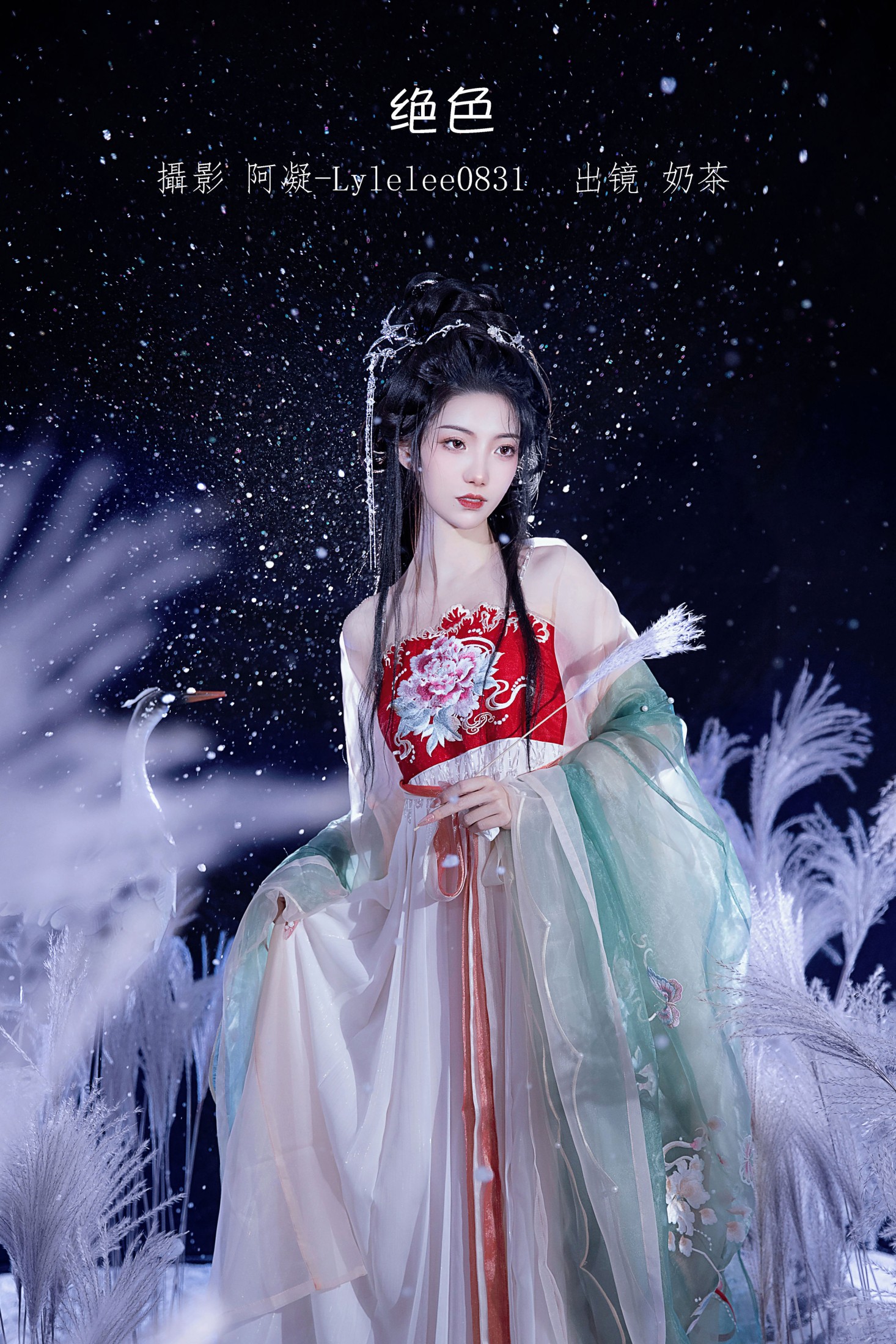 奶茶 – 《绝色》[30P] 插图1