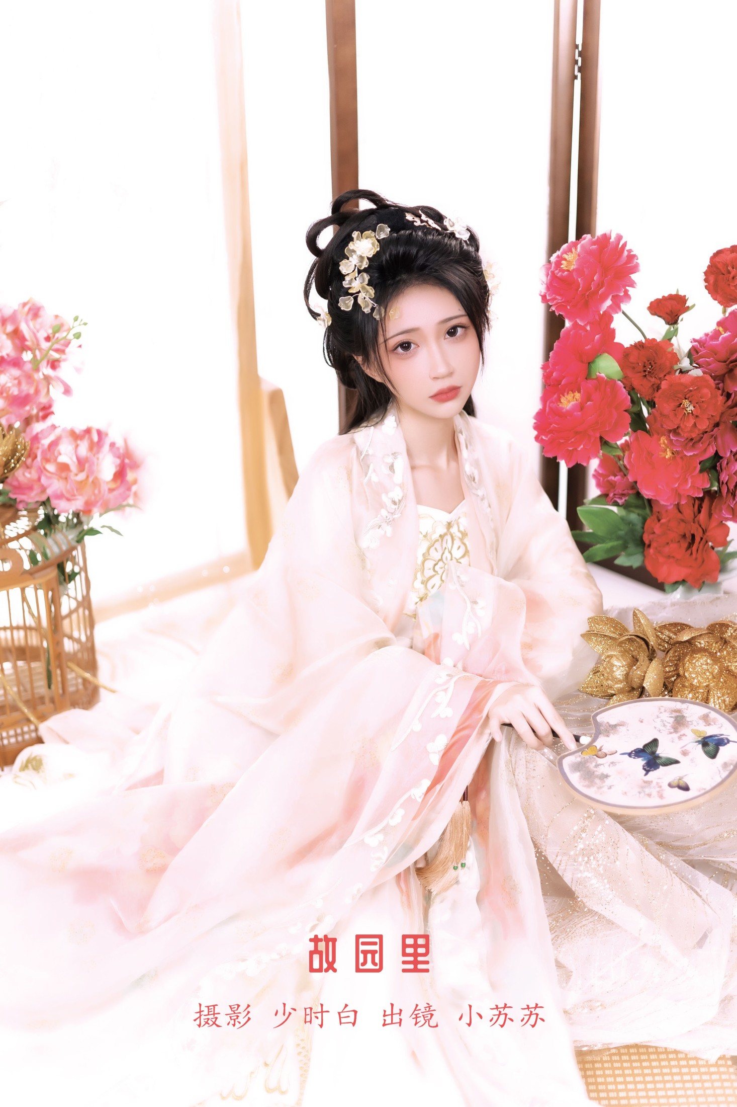 绮罗生的小苏苏 – 《故园里》[28P]