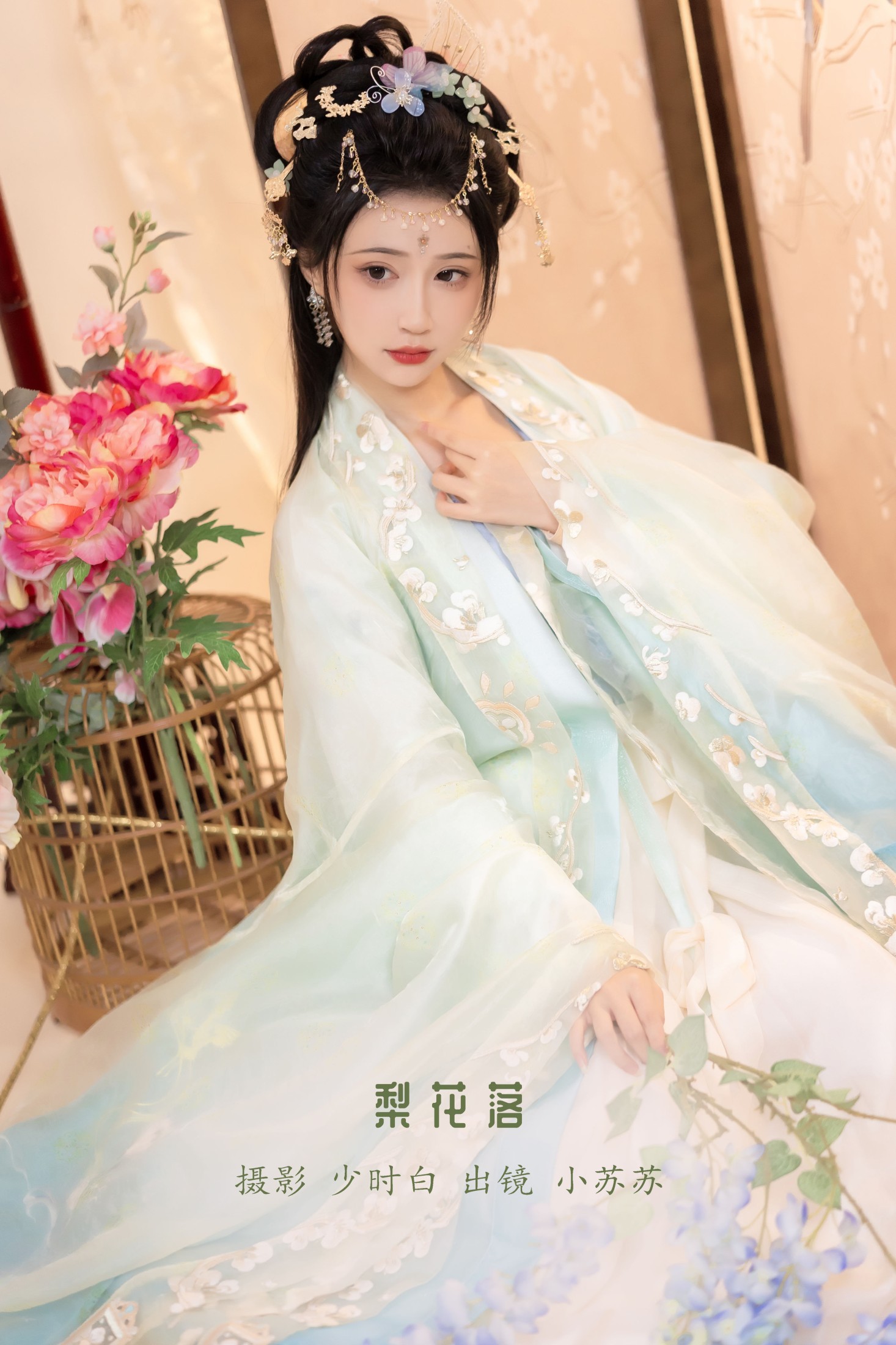 绮罗生的小苏苏 – 《梨花落》[26P]