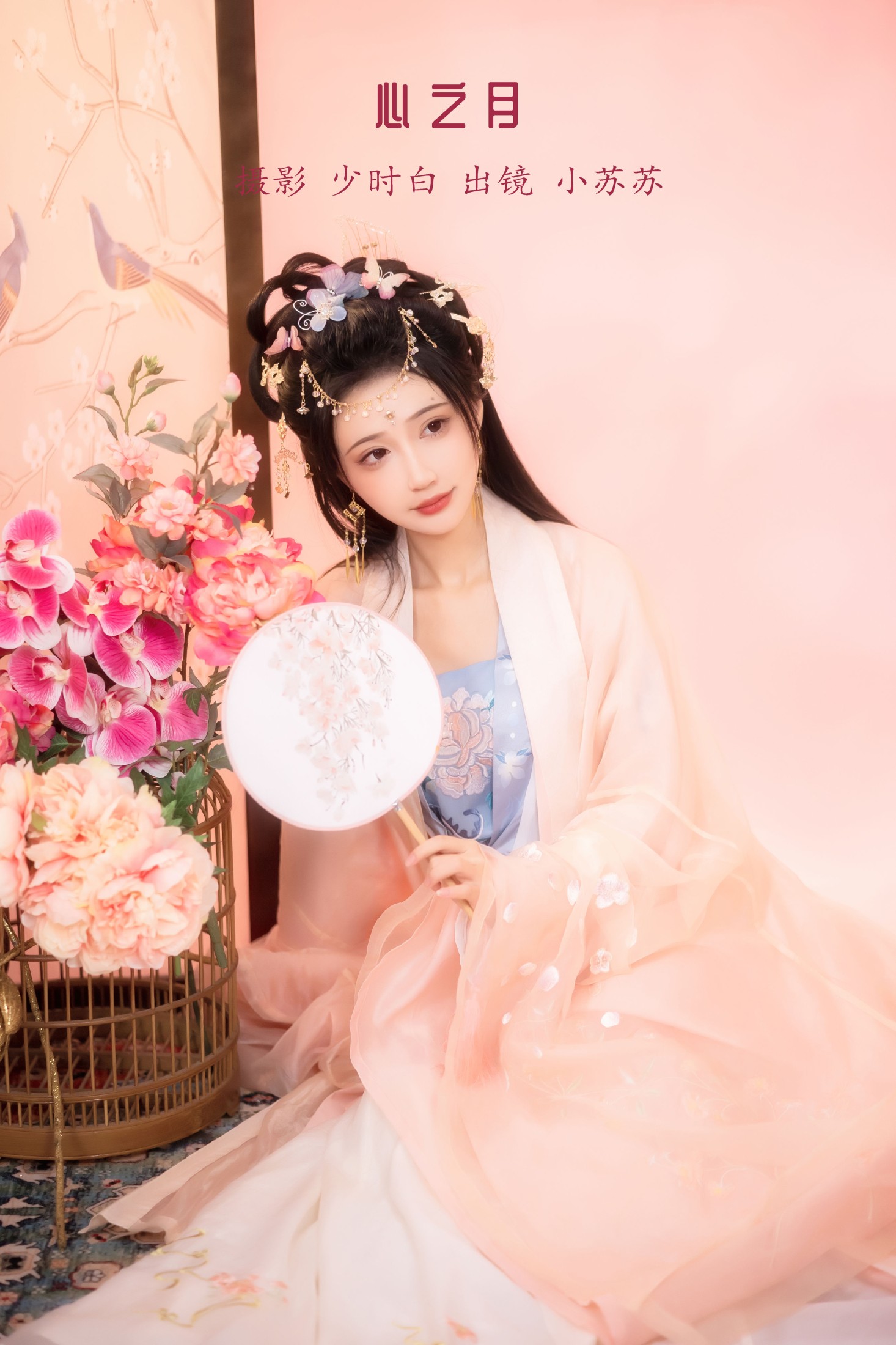 绮罗生的小苏苏 – 《心之月》[29P]