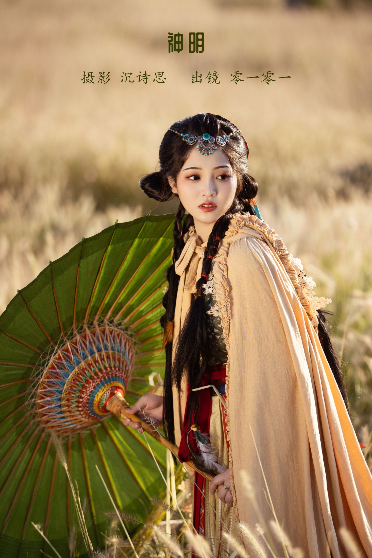 一堆零一 – 《神明》[45P] 插图1