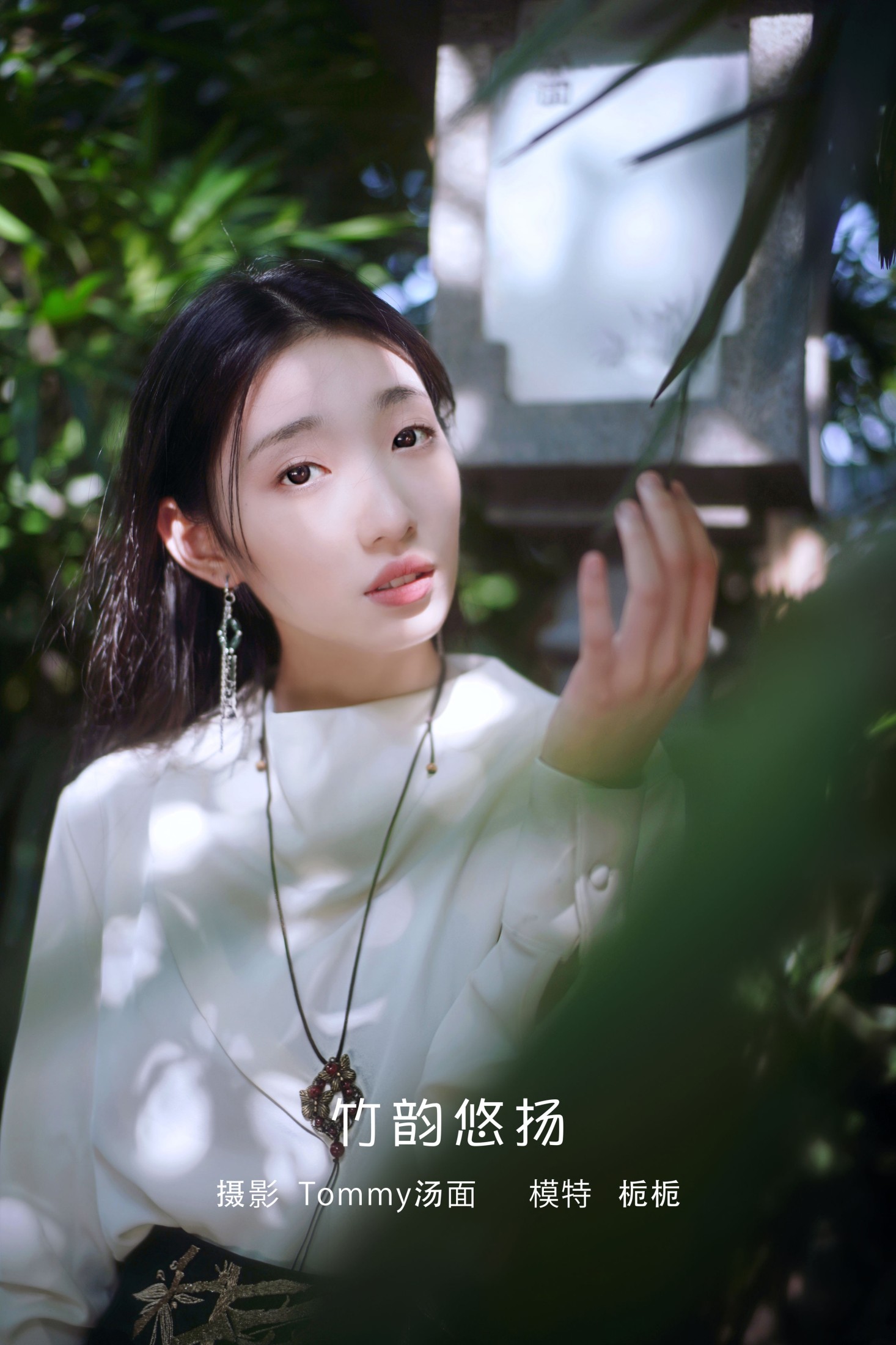 Yulia – 《竹韵悠扬》[31P] 插图1