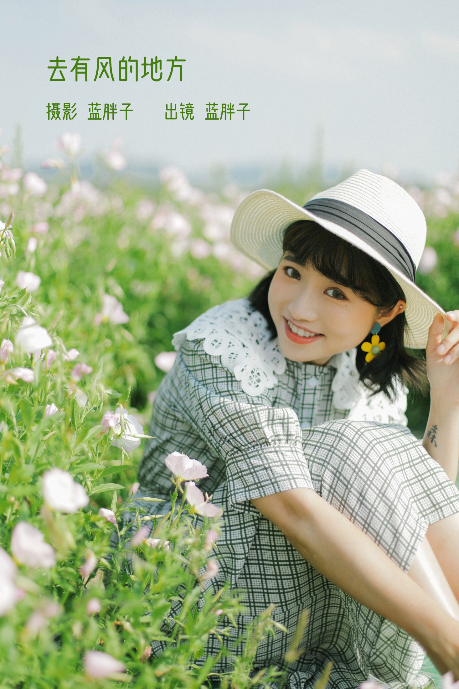 蓝胖子 – 《去有风的地方》[27P]