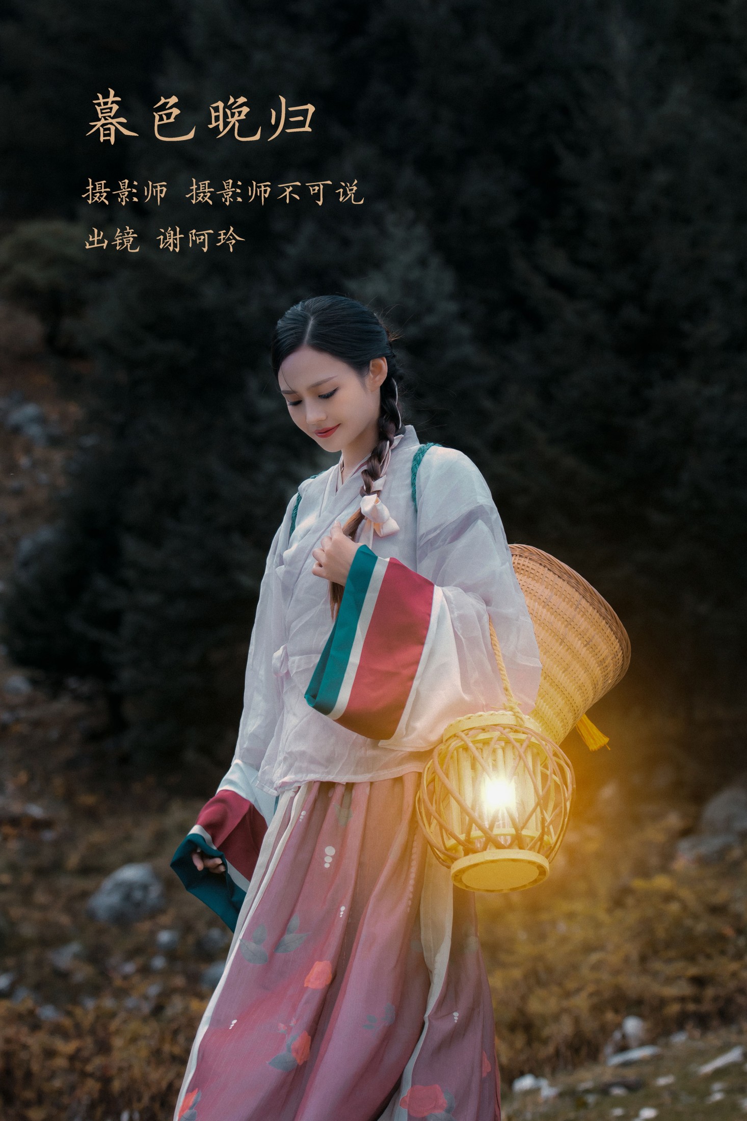 谢阿玲 – 《暮色晚归》[32P] 插图1