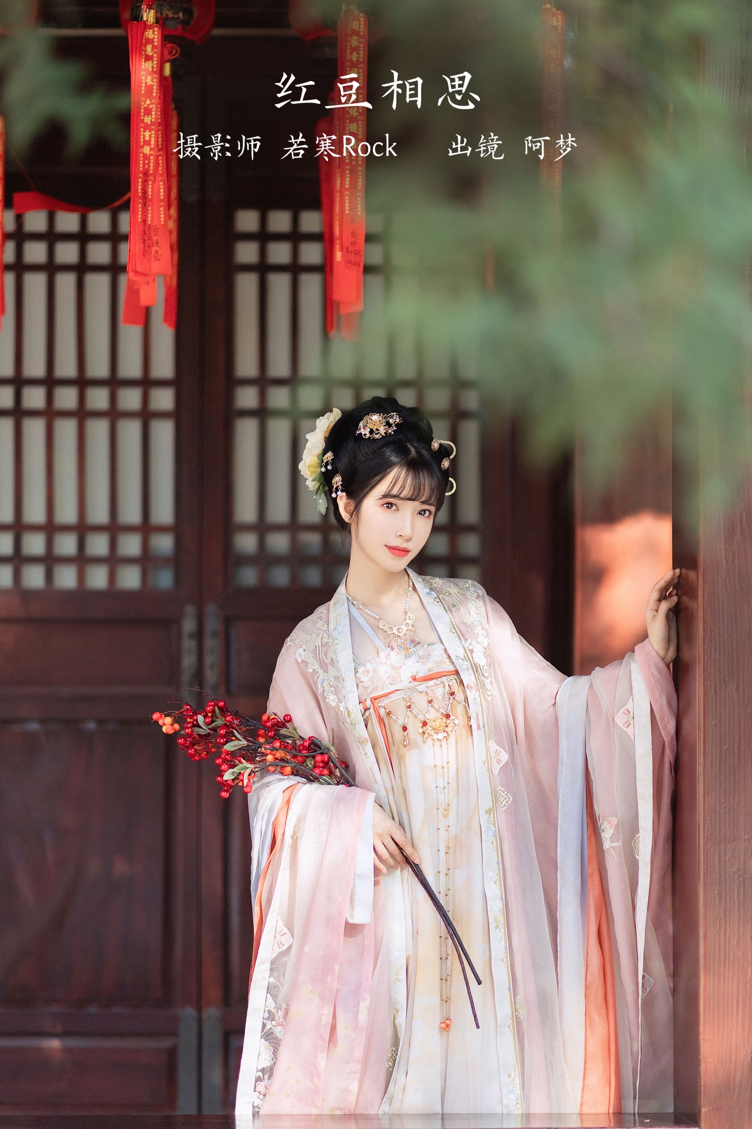 一只阿梦崽 – 《红豆相思》[50P]