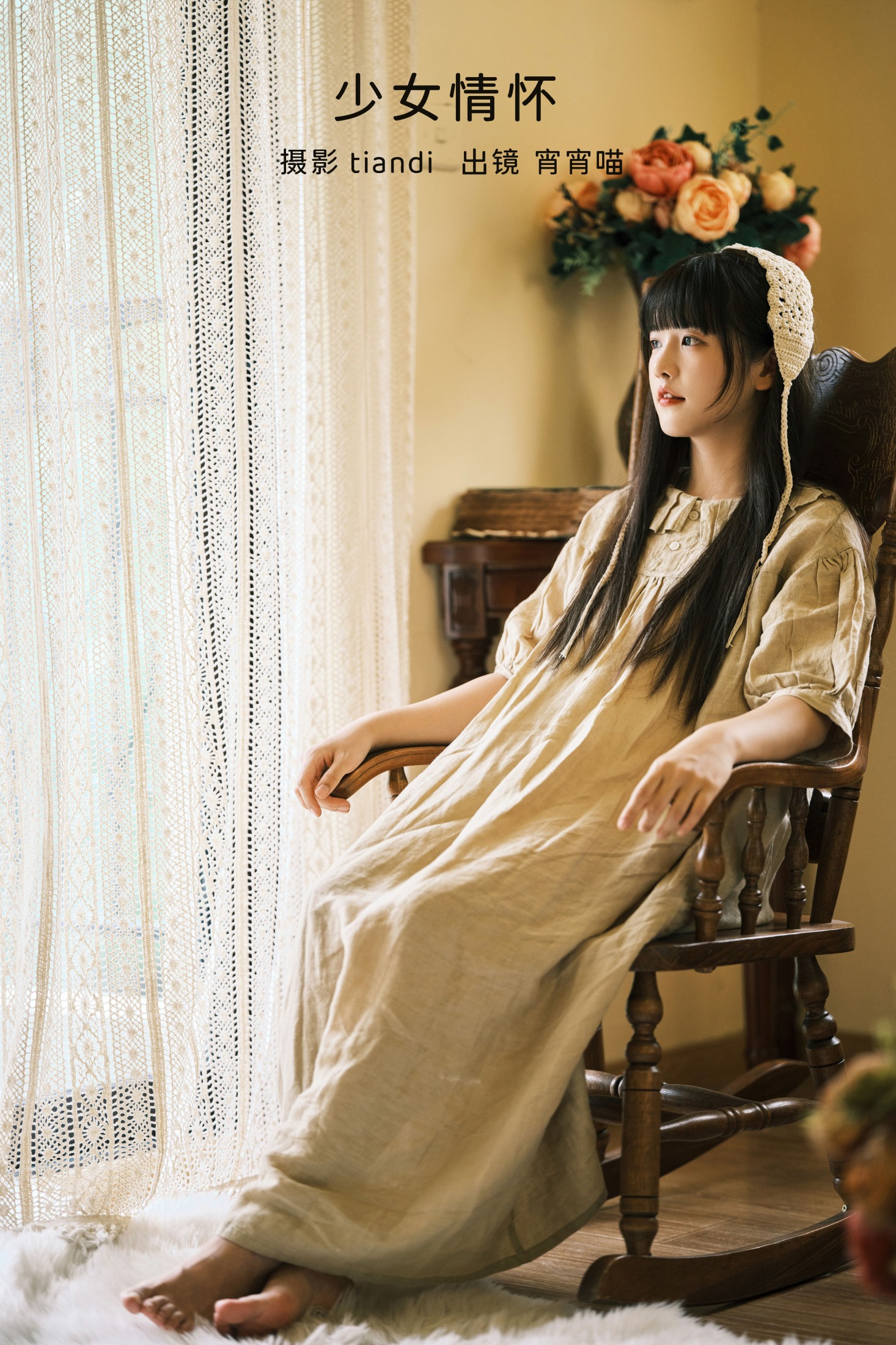 宵宵喵 – 《少女情怀》[32P]