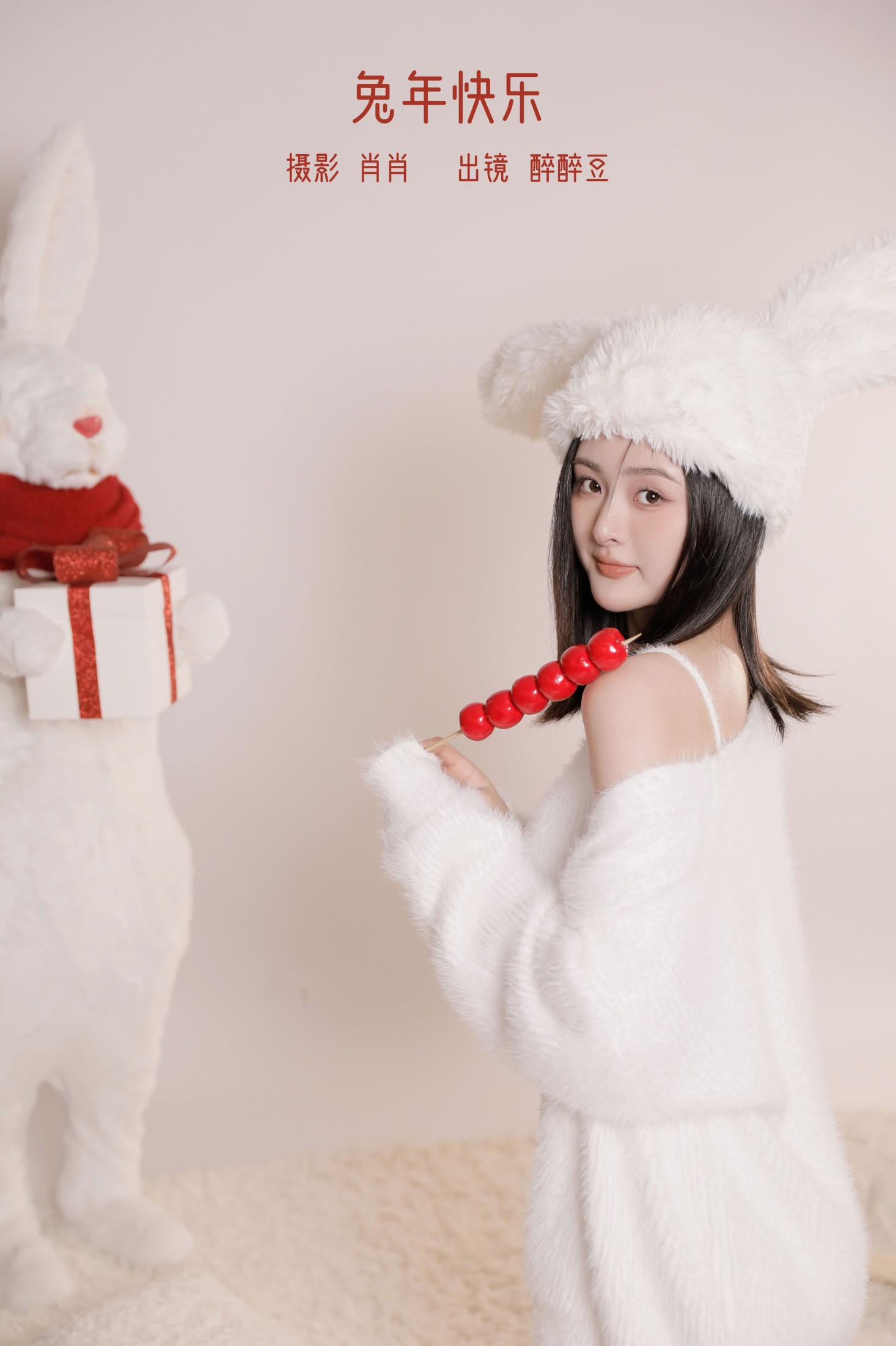 醉醉豆 – 《兔年快乐》[22P] 插图1