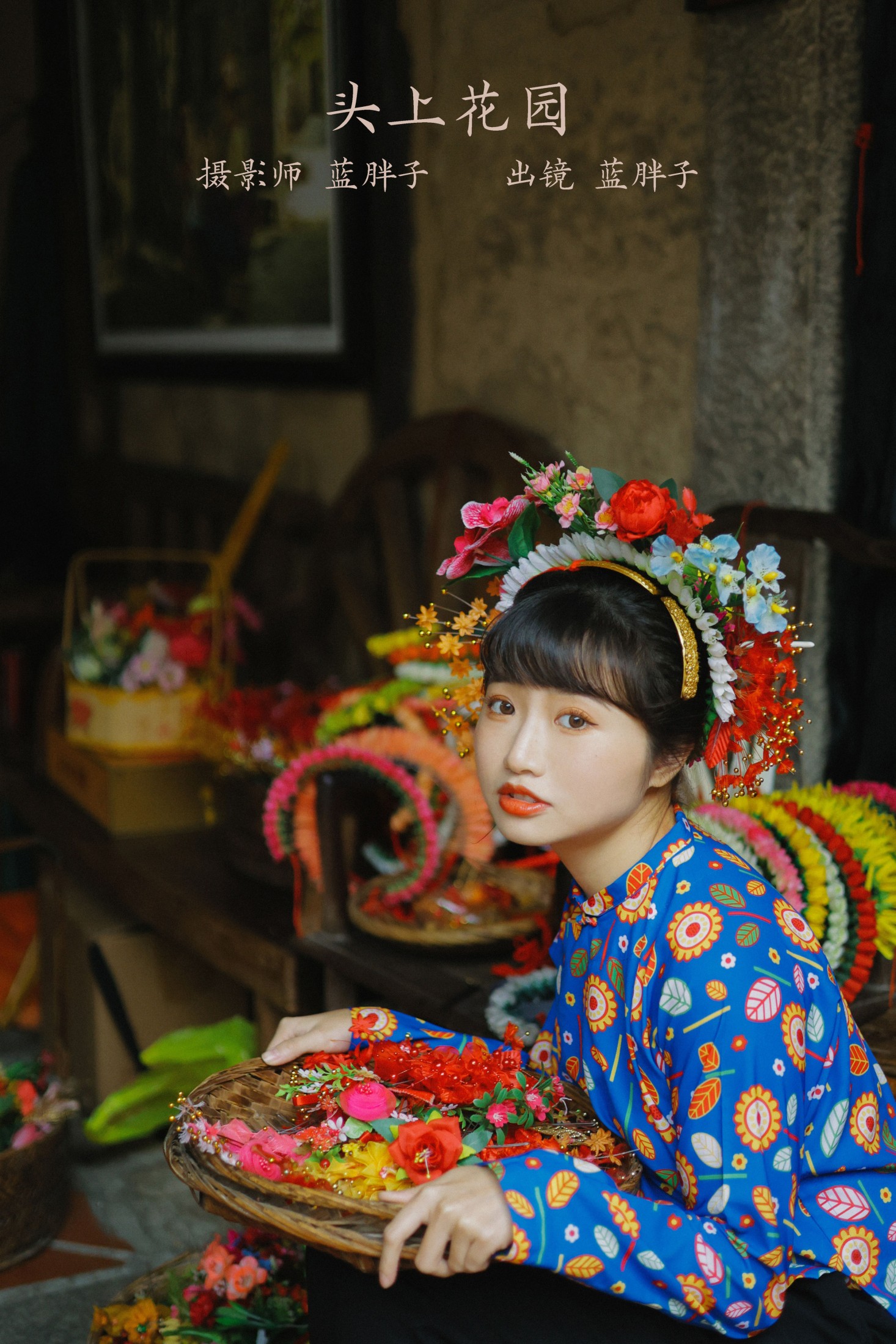 蓝胖子 – 《头上花园》[28P]