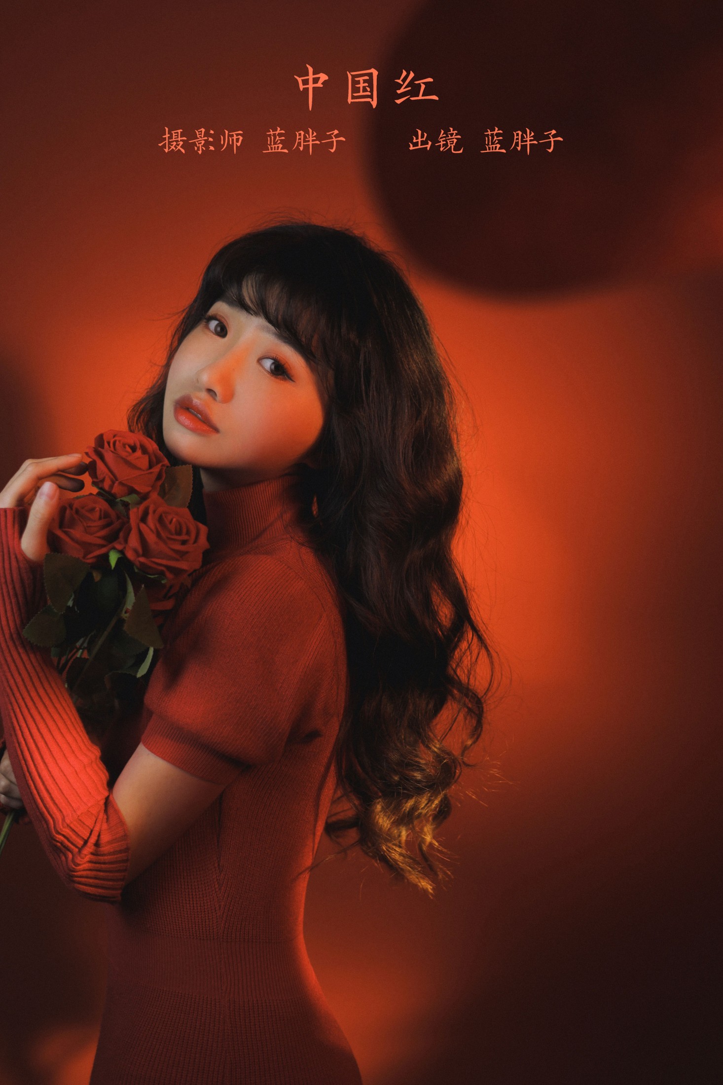 蓝胖子 – 《中国红》[30P]